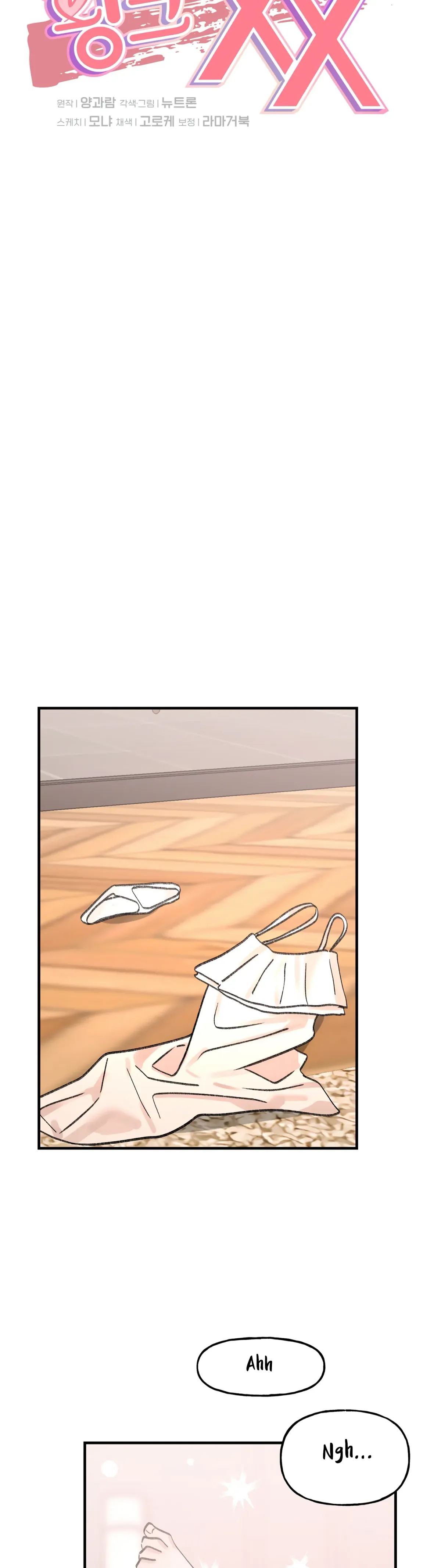 Obscene Pink XX Chapter 22 page 4 - 