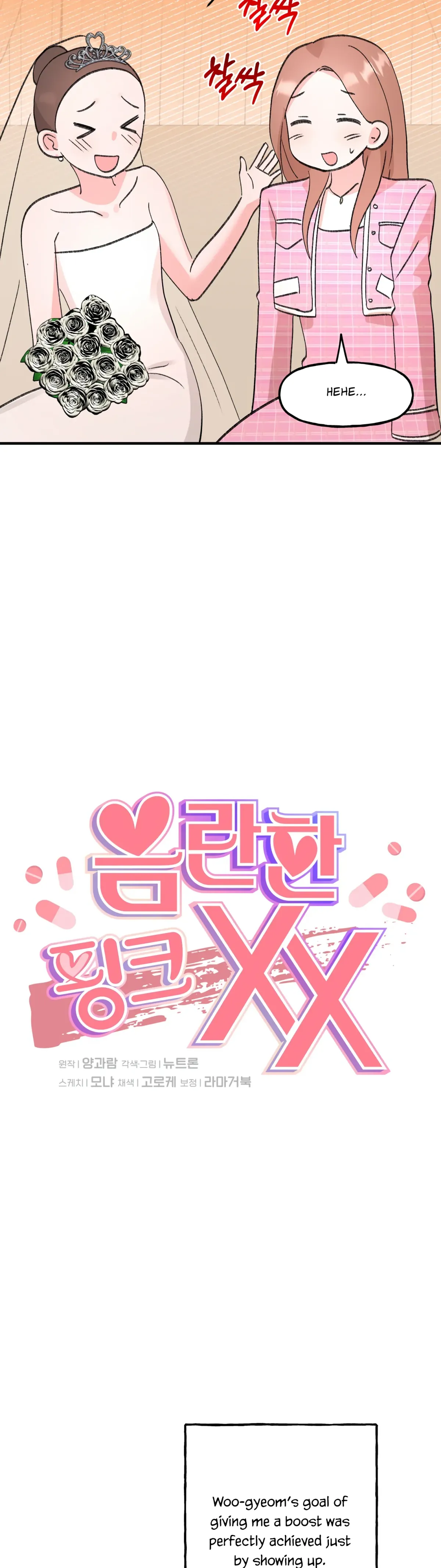 Obscene Pink XX Chapter 24 page 6 - 