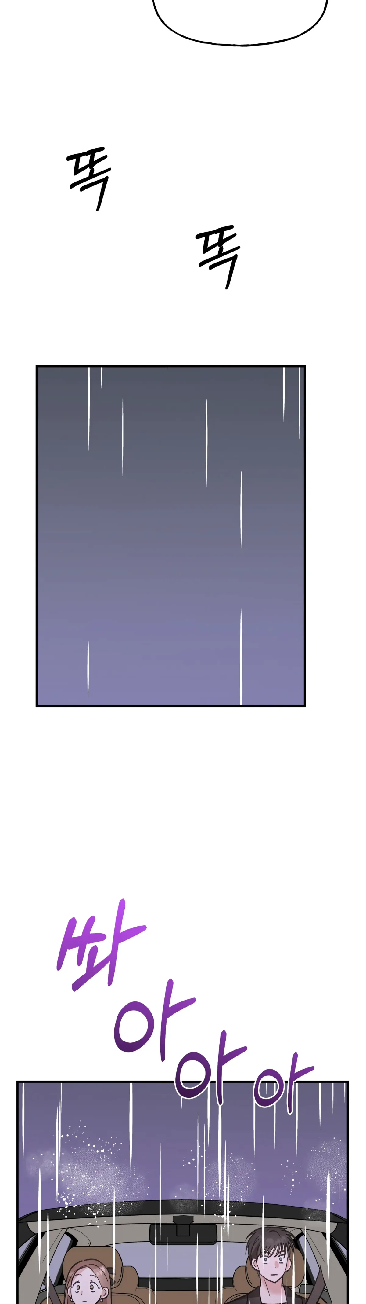 Obscene Pink XX Chapter 27 page 15 - 