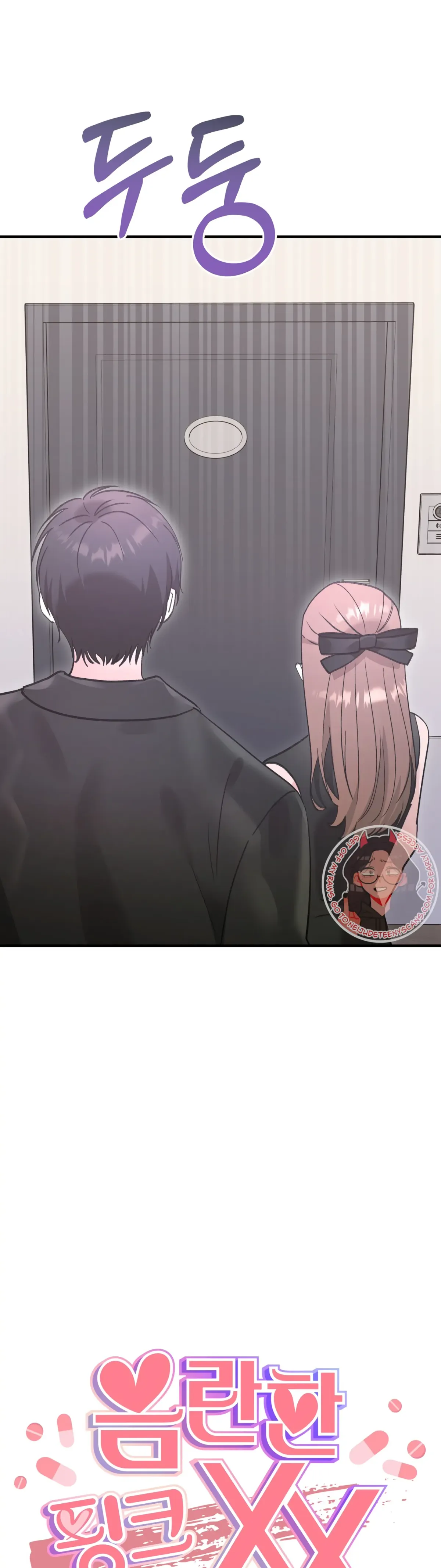 Obscene Pink XX Chapter 27 page 3 - 