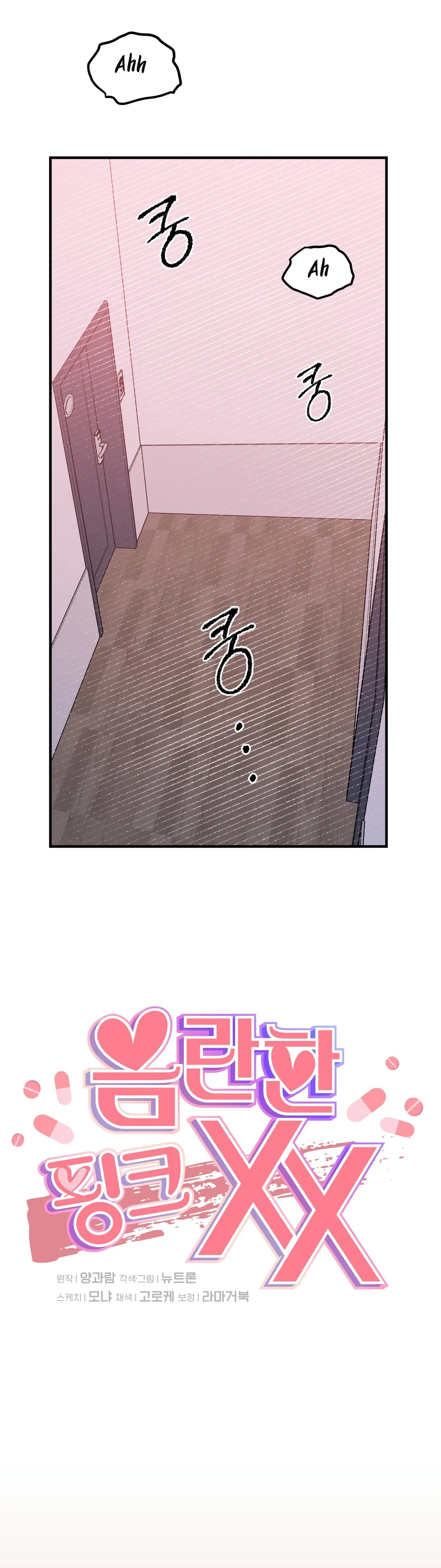 Obscene Pink XX Chapter 28 page 8 - 