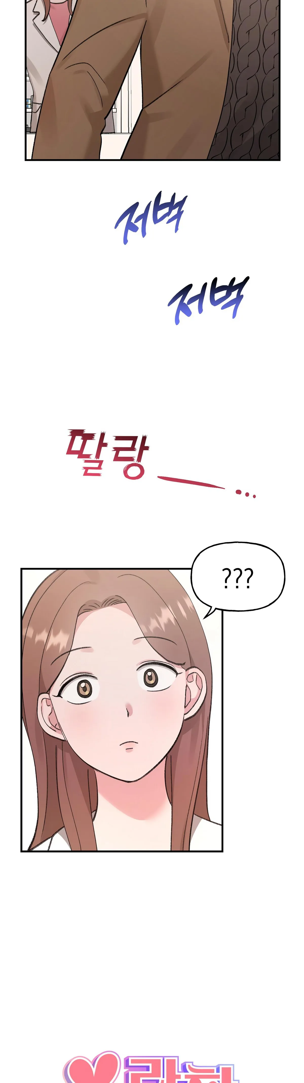 Obscene Pink XX Chapter 5 page 5 - 