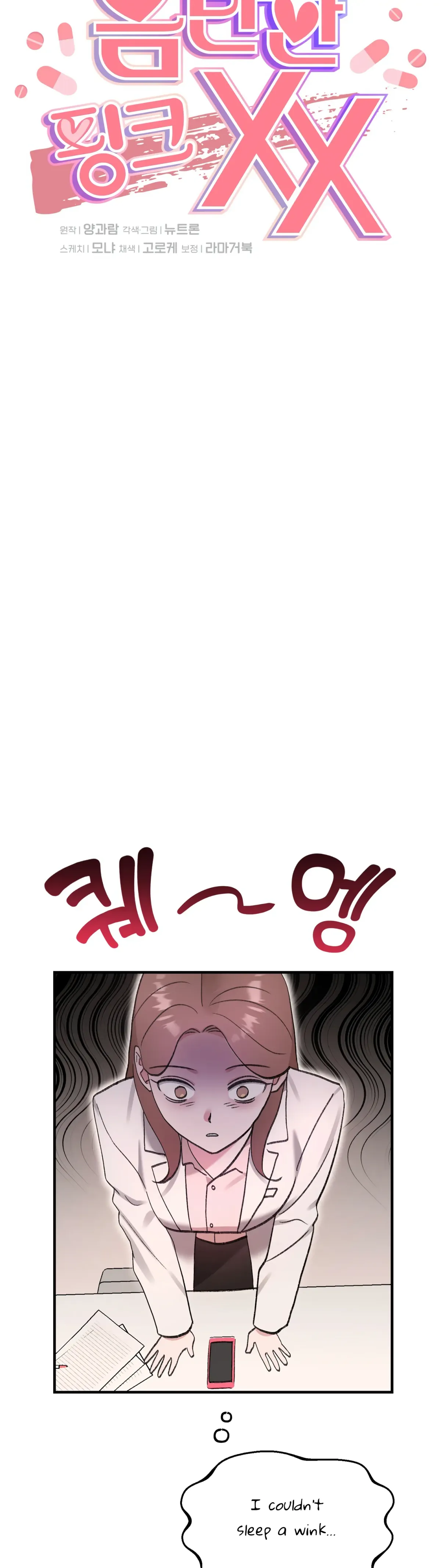 Obscene Pink XX Chapter 6 page 17 - 