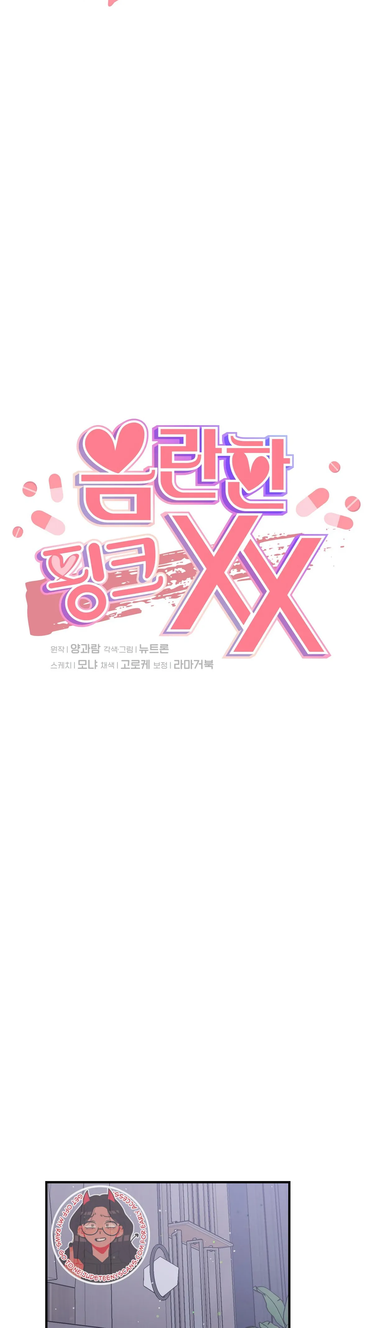 Obscene Pink XX Chapter 8 page 12 - 
