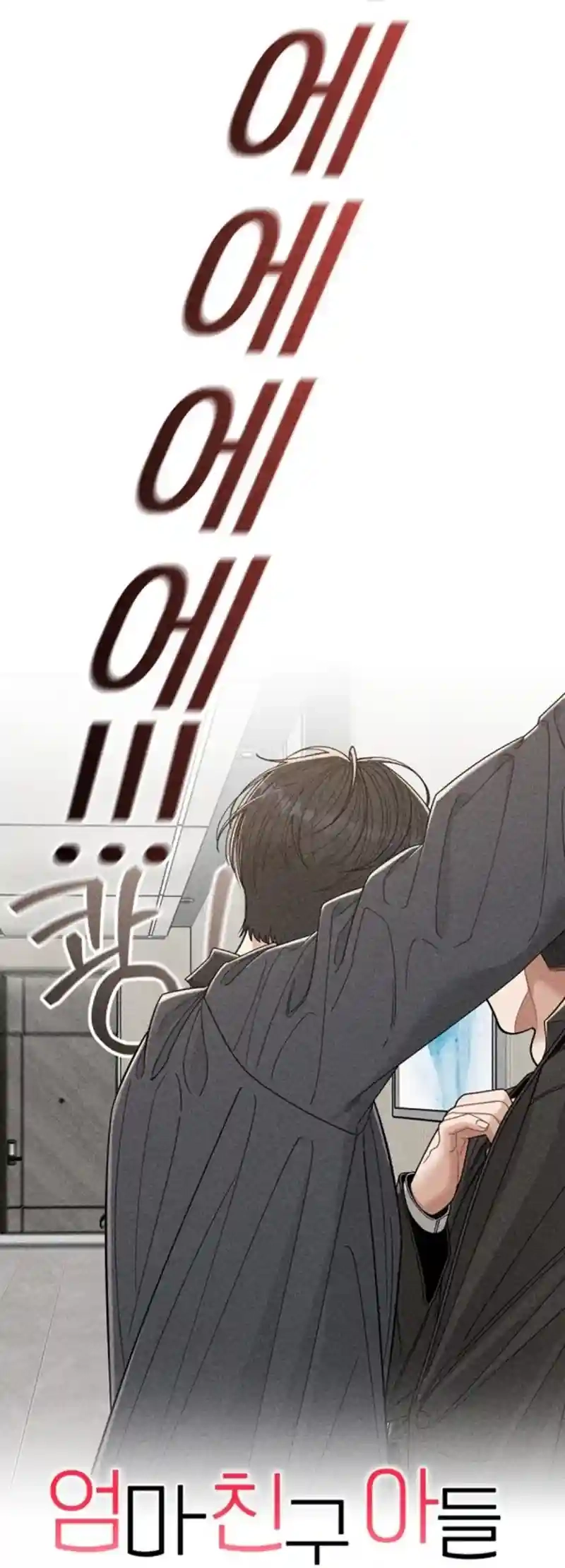 Observing My Mom’sFriend’s Son Chapter 13 page 33 - 