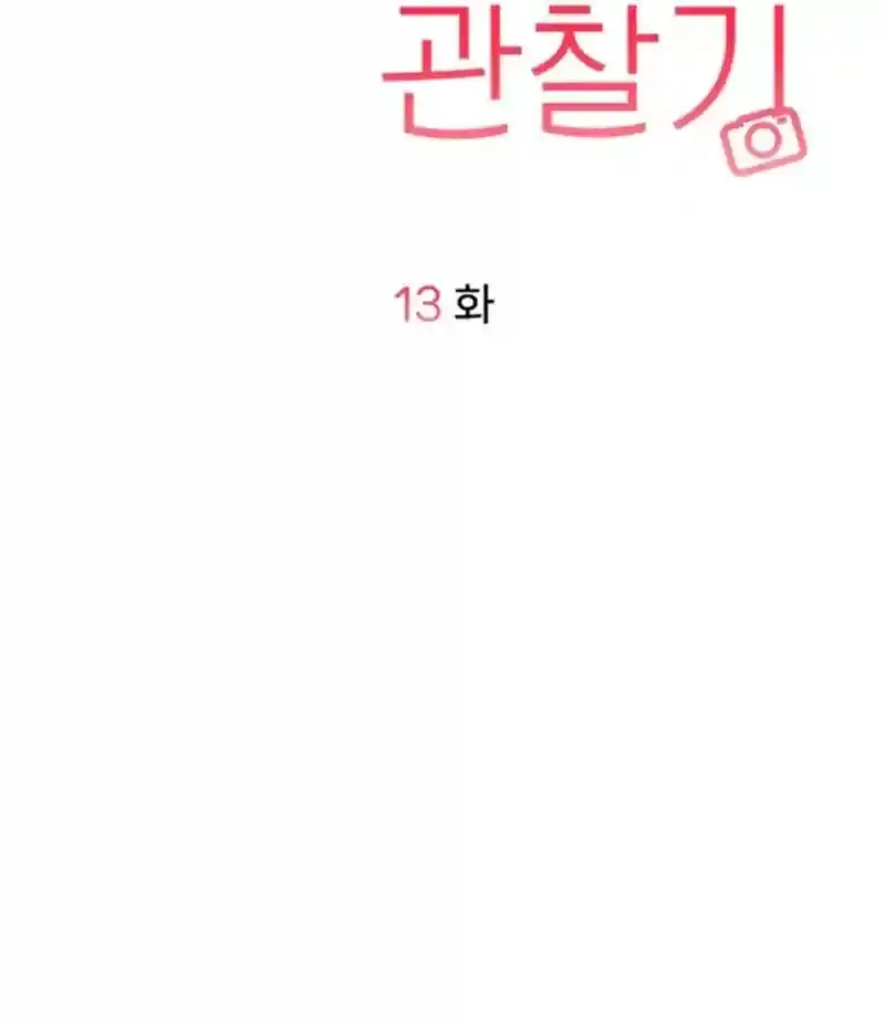 Observing My Mom’sFriend’s Son Chapter 13 page 34 - 