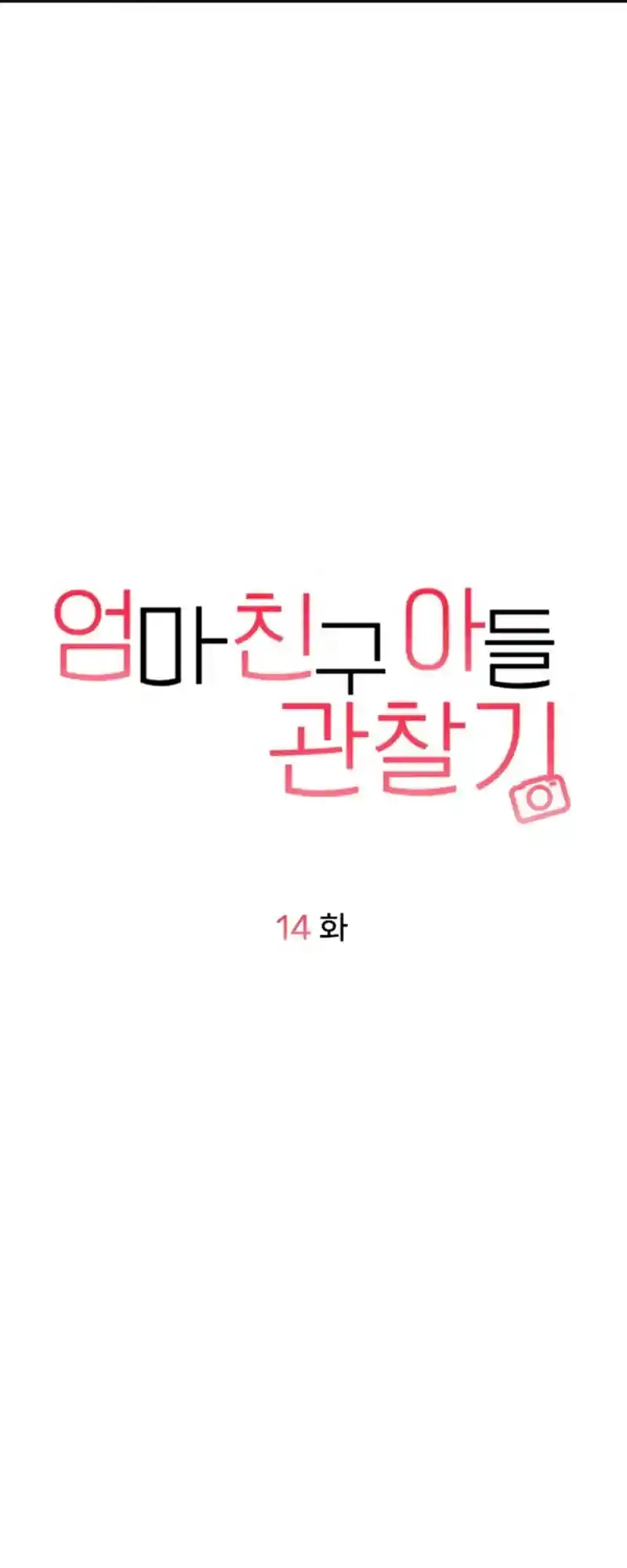 Observing My Mom’sFriend’s Son Chapter 14 page 13 - 