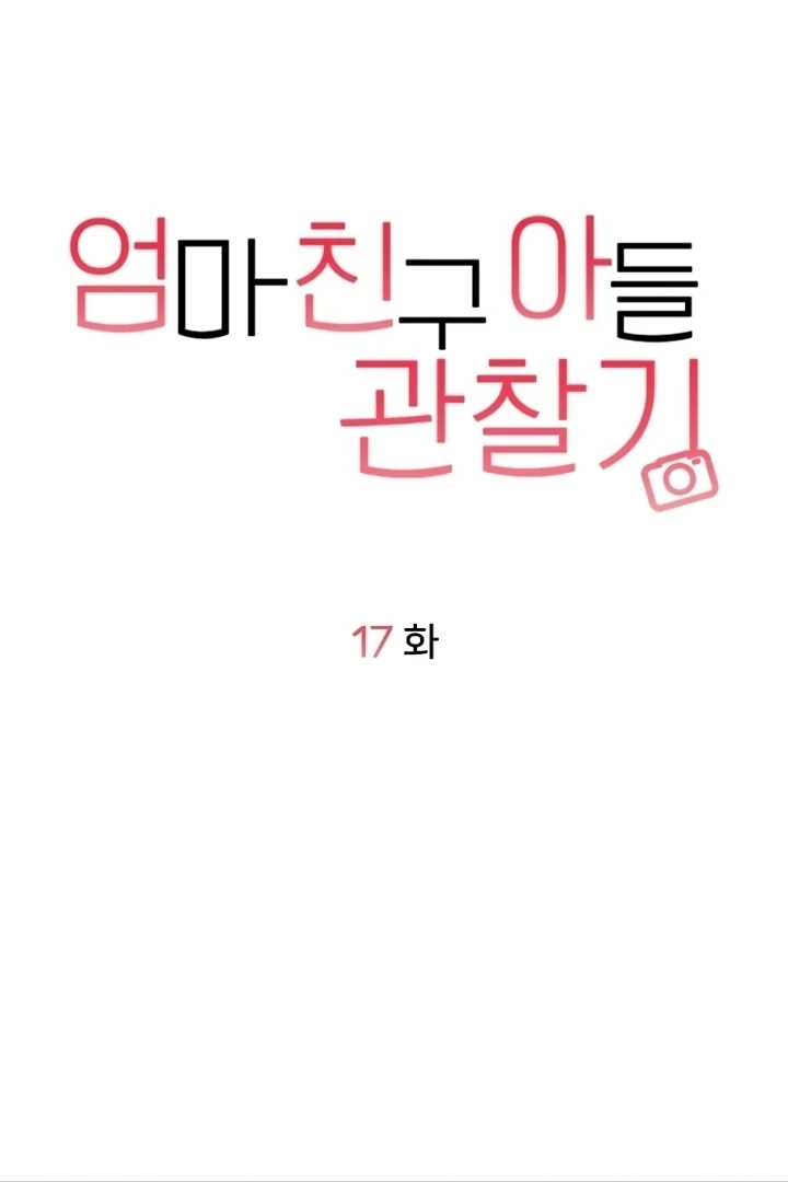 Observing My Mom’sFriend’s Son Chapter 17 page 23 - 
