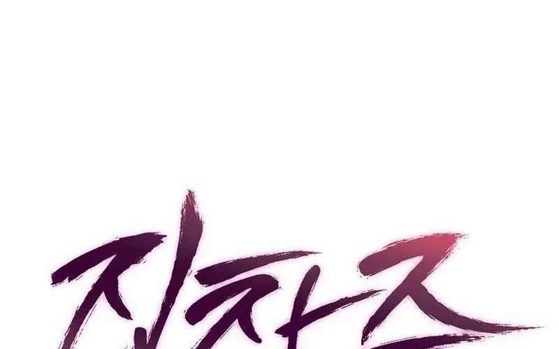 Obsession Chapter 5 page 8 - 