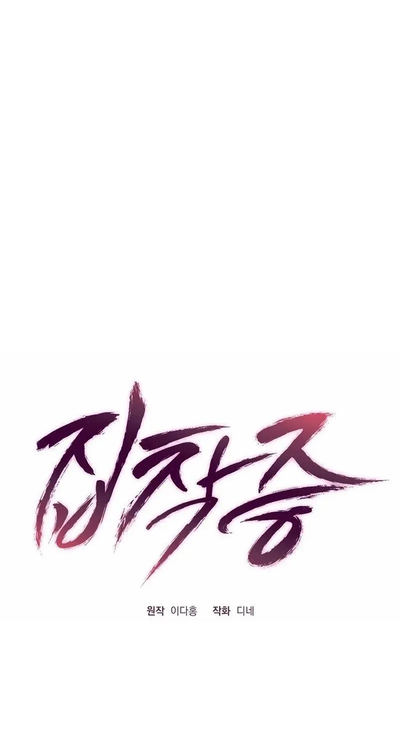 Obsession Chapter 6 page 42 - 