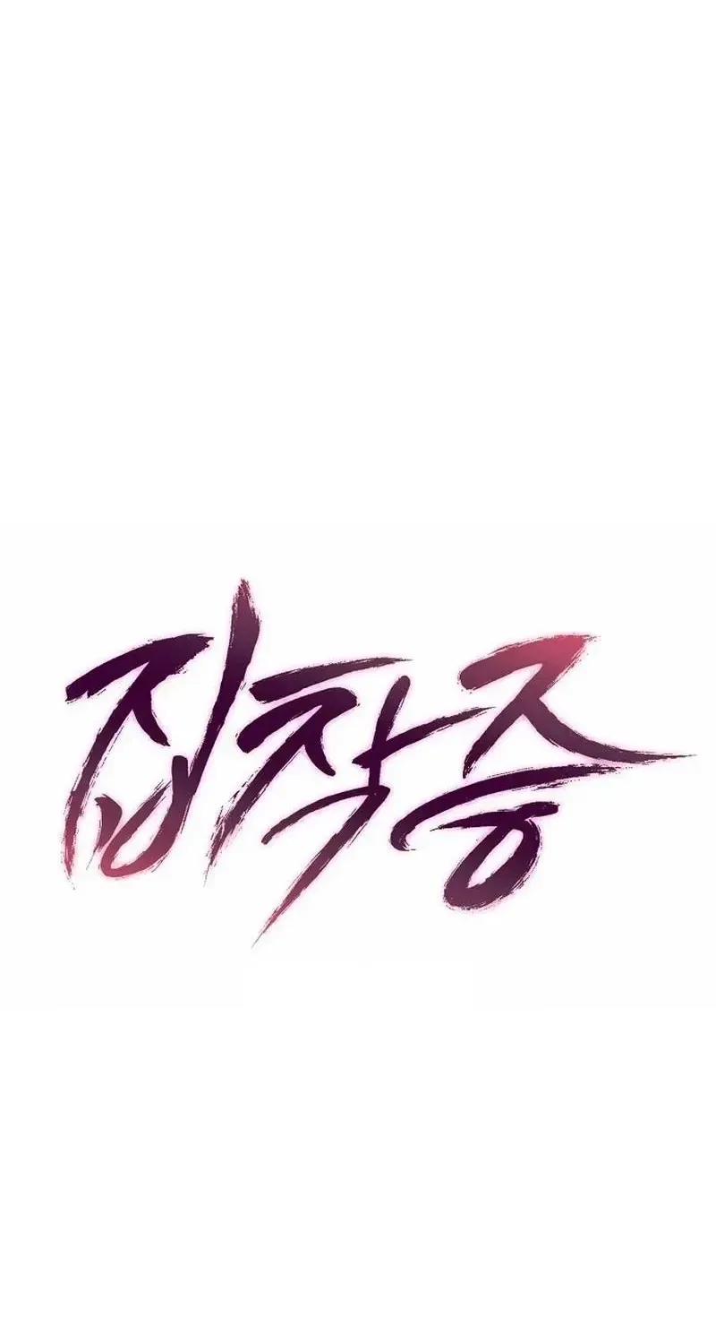Obsession Chapter 7 page 29 - 
