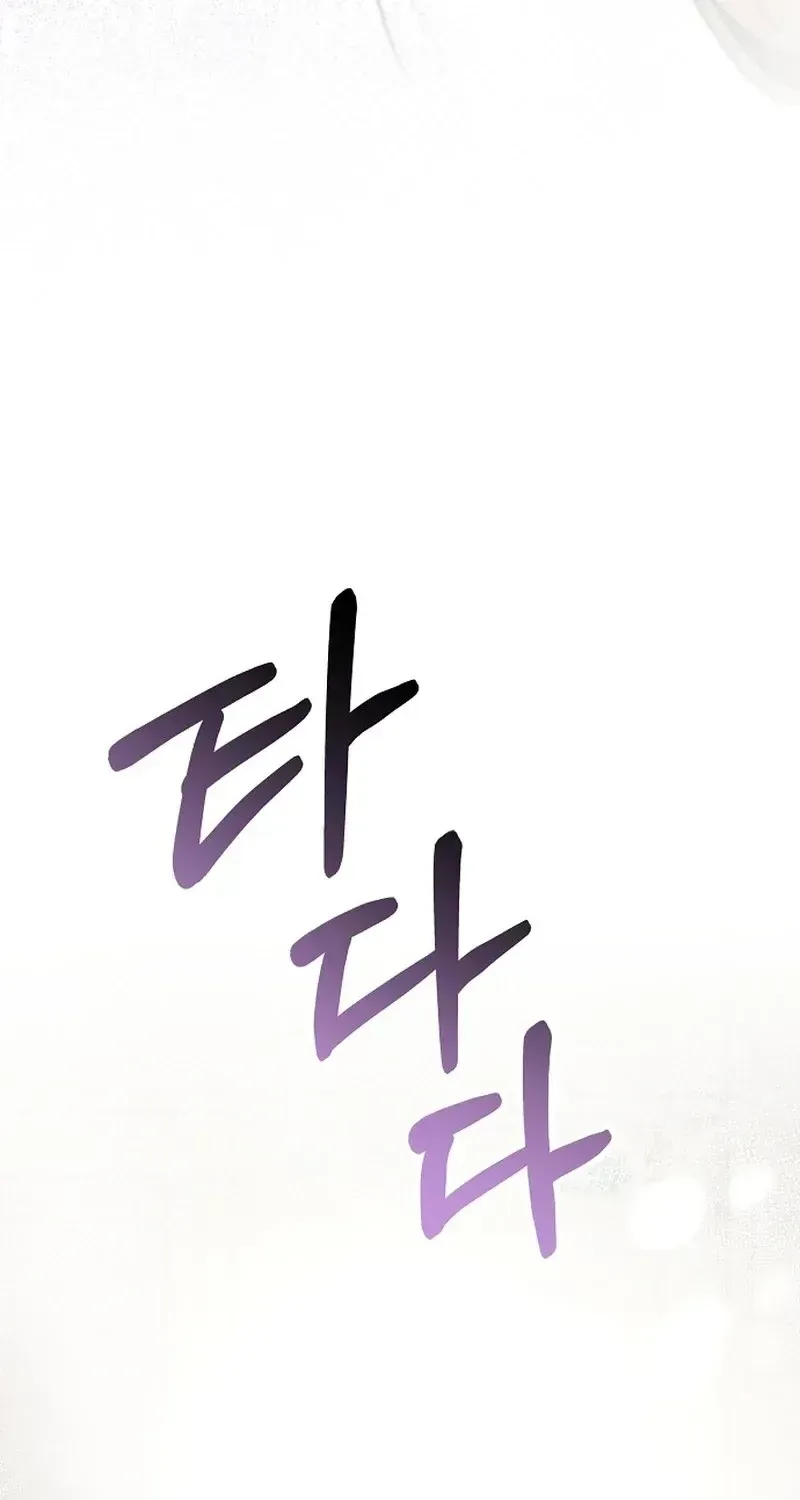 Obsession Chapter 7 page 74 - 