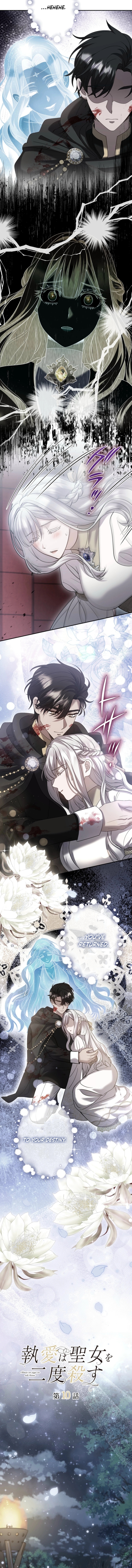 Obsessive Love Kills the Saint Chapter 10 page 6 - 