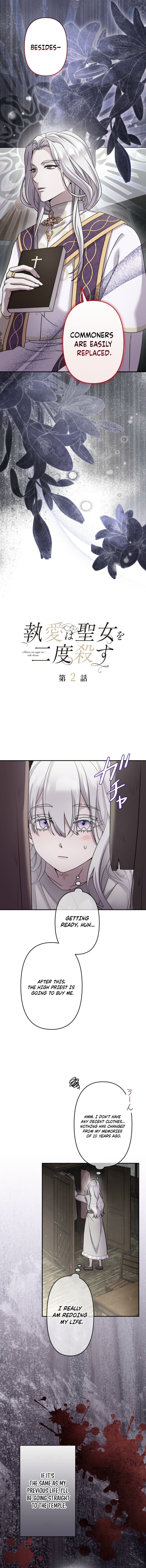 Obsessive Love Kills the Saint Chapter 2 page 2 - 