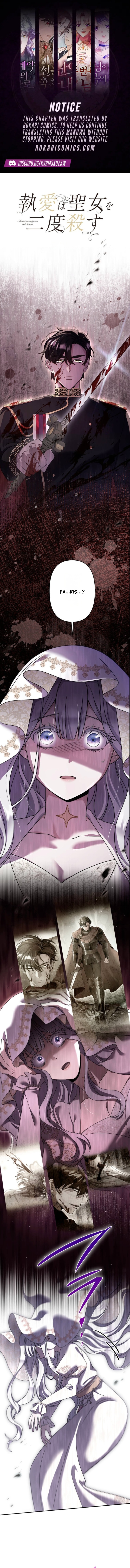 Obsessive Love Kills the Saint Chapter 20 page 1 - 