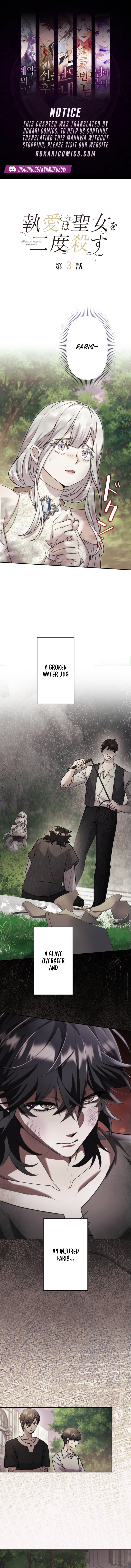 Obsessive Love Kills the Saint Chapter 3 page 1 - 
