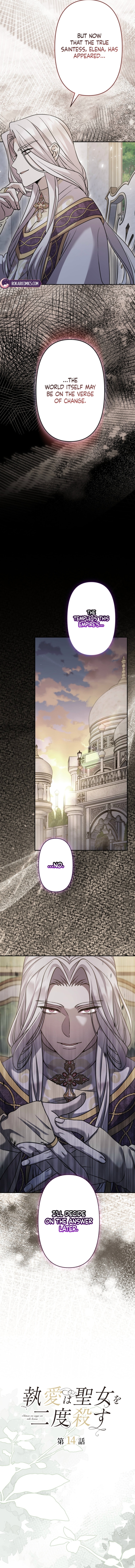 Obsessive Love Kills the Saint Chapter 6 page 15 - 