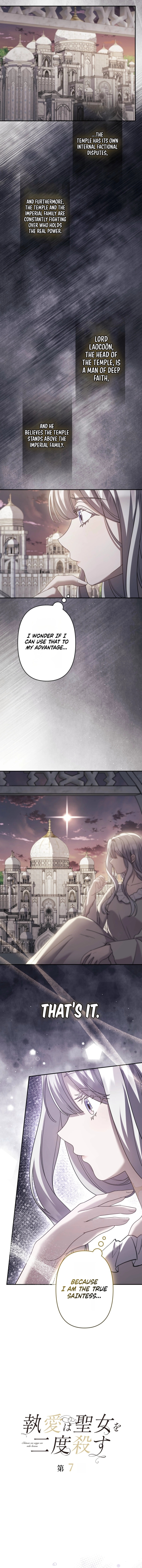 Obsessive Love Kills the Saint Chapter 7 page 2 - 