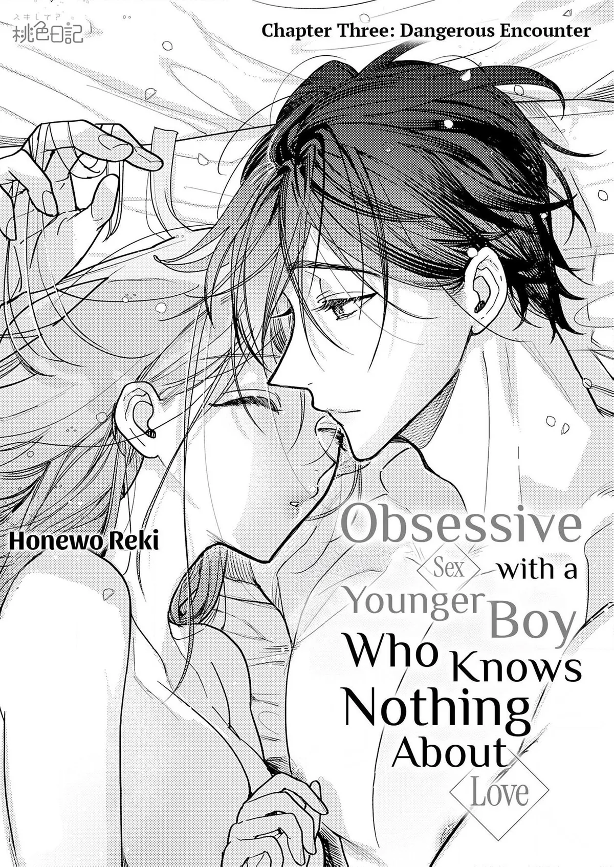 Obsessive Sex with a Younger Boy Who Knows Nothing About Love Chapter 3 page 2 - 