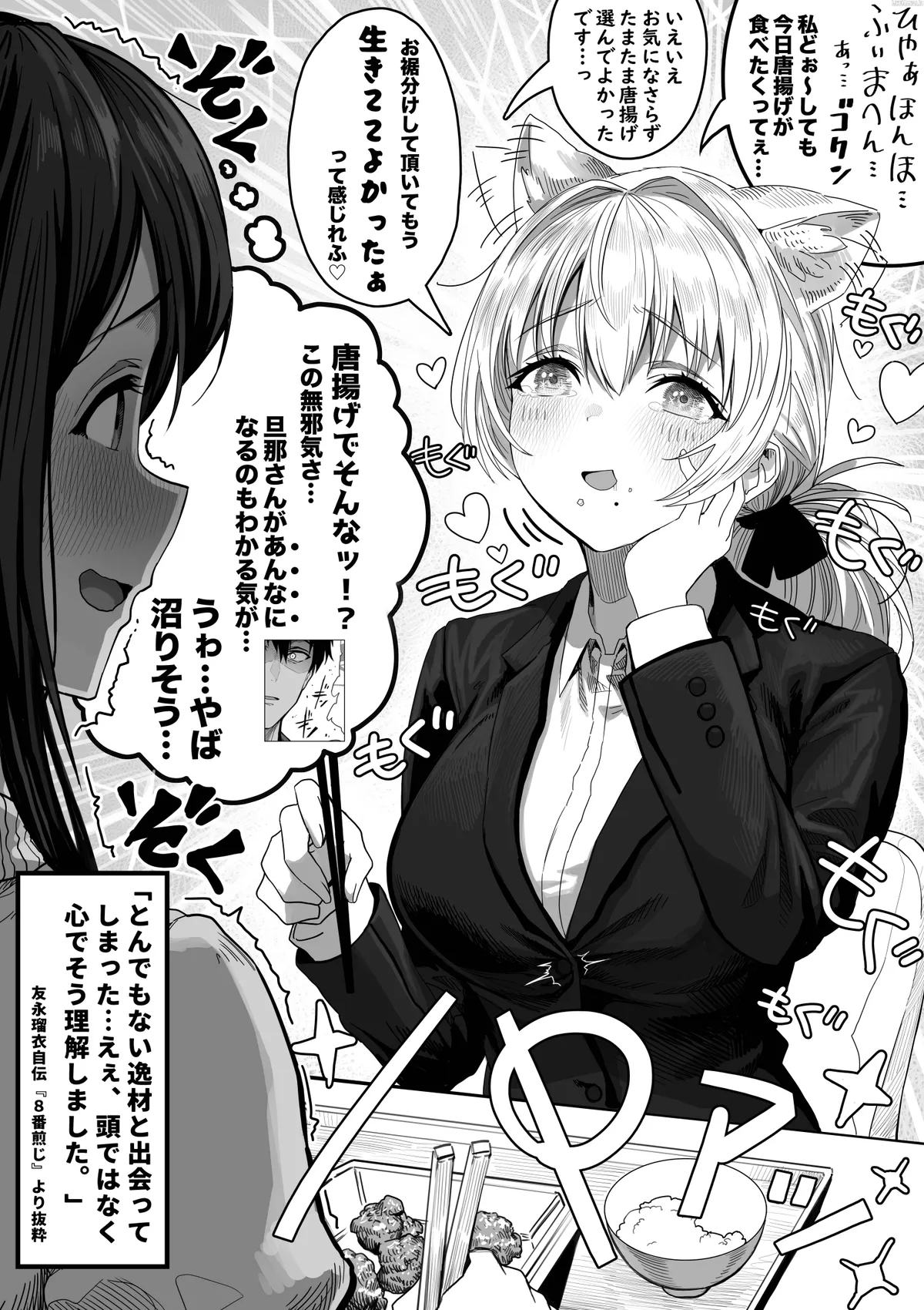 Ochame na Okusan to no Nichijou Chabangoto Chapter 135 page 2 - 