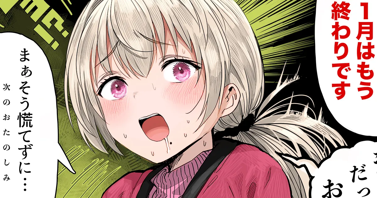 Ochame na Okusan to no Nichijou Chabangoto Chapter 50 page 1 - 