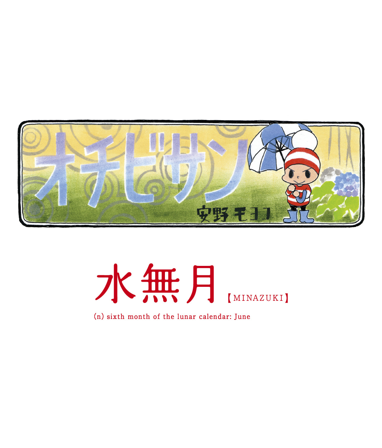 Ochibi-san Chapter 1 page 14 - 