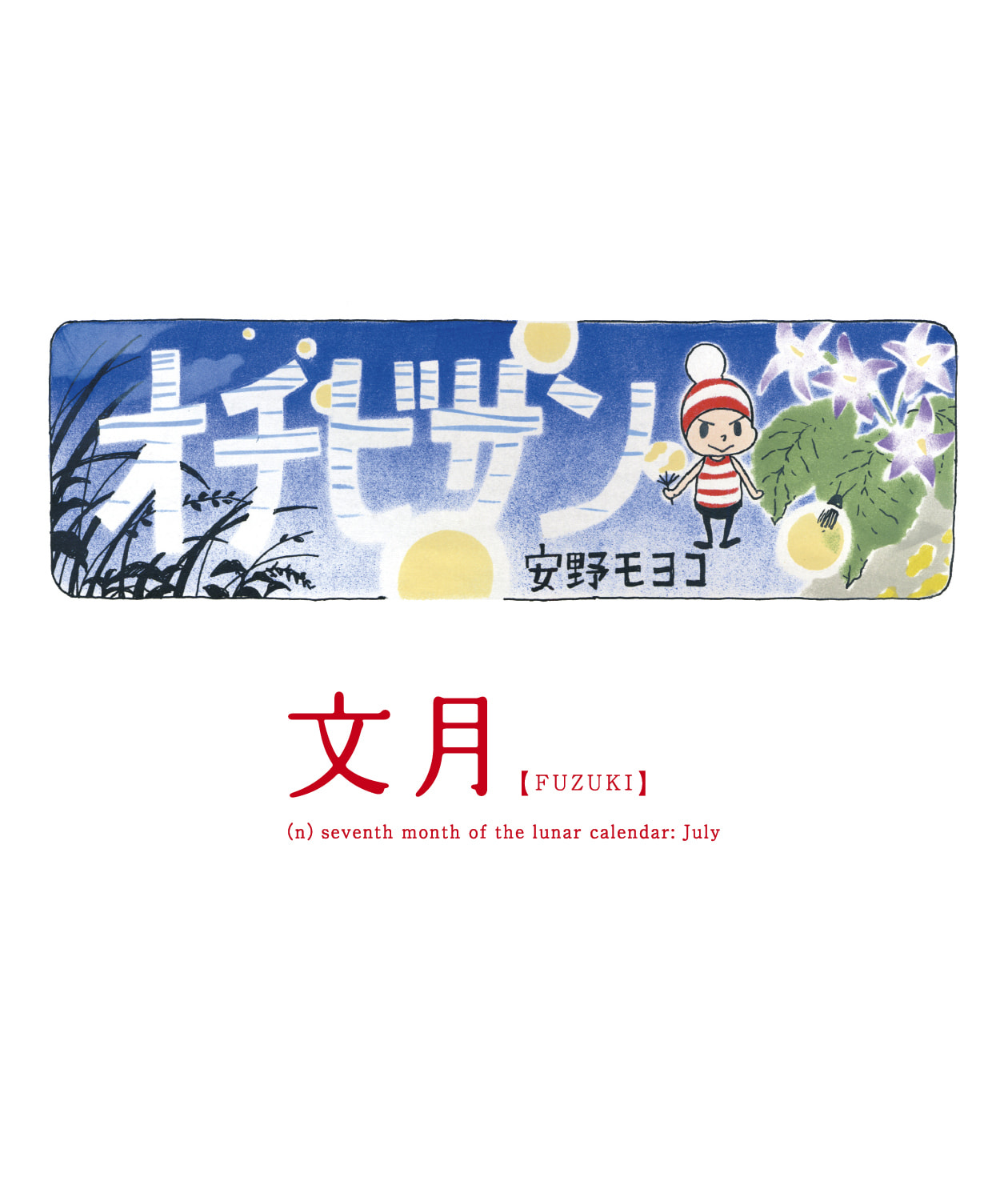 Ochibi-san Chapter 1 page 20 - 