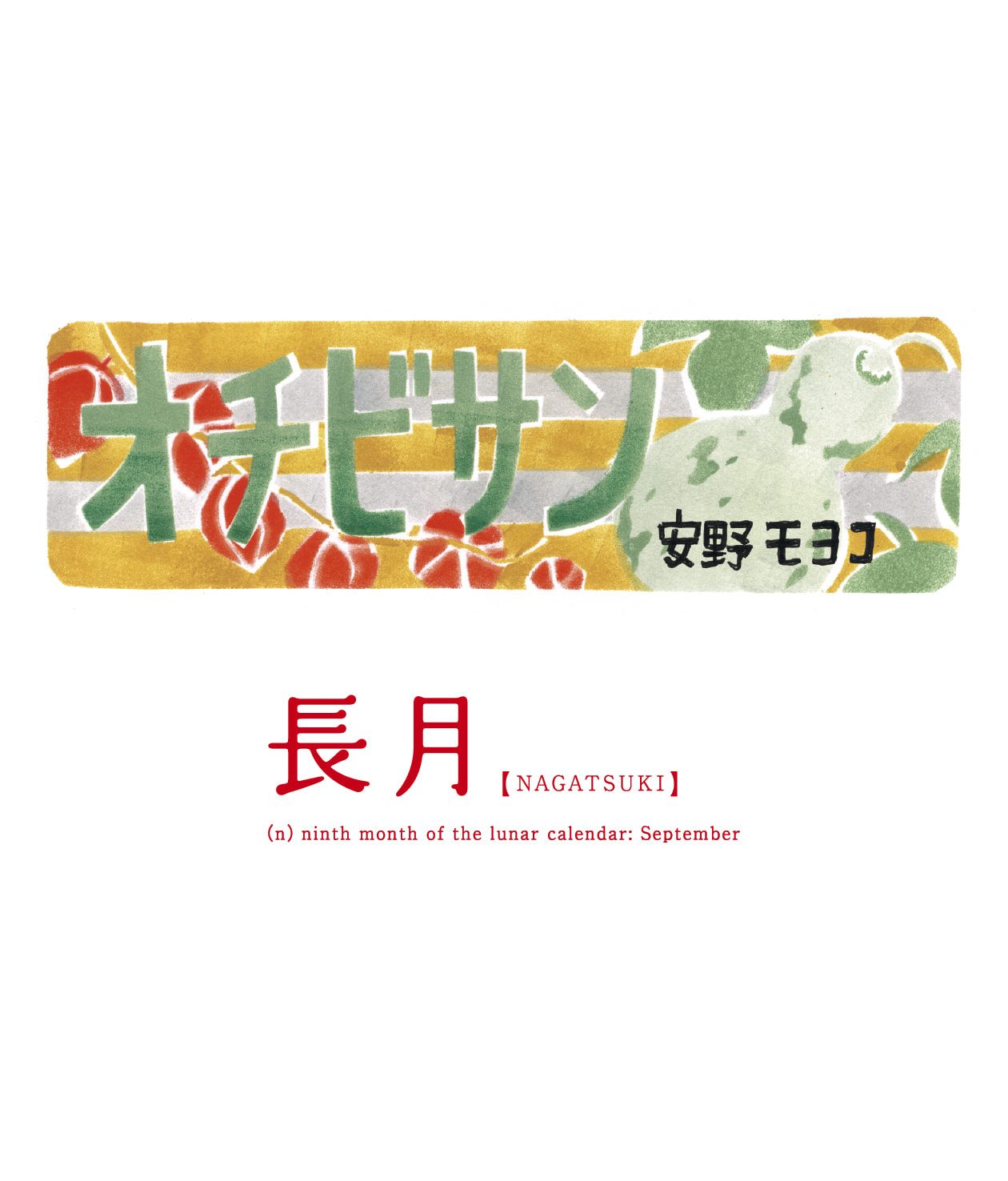Ochibi-san Chapter 1 page 34 - 