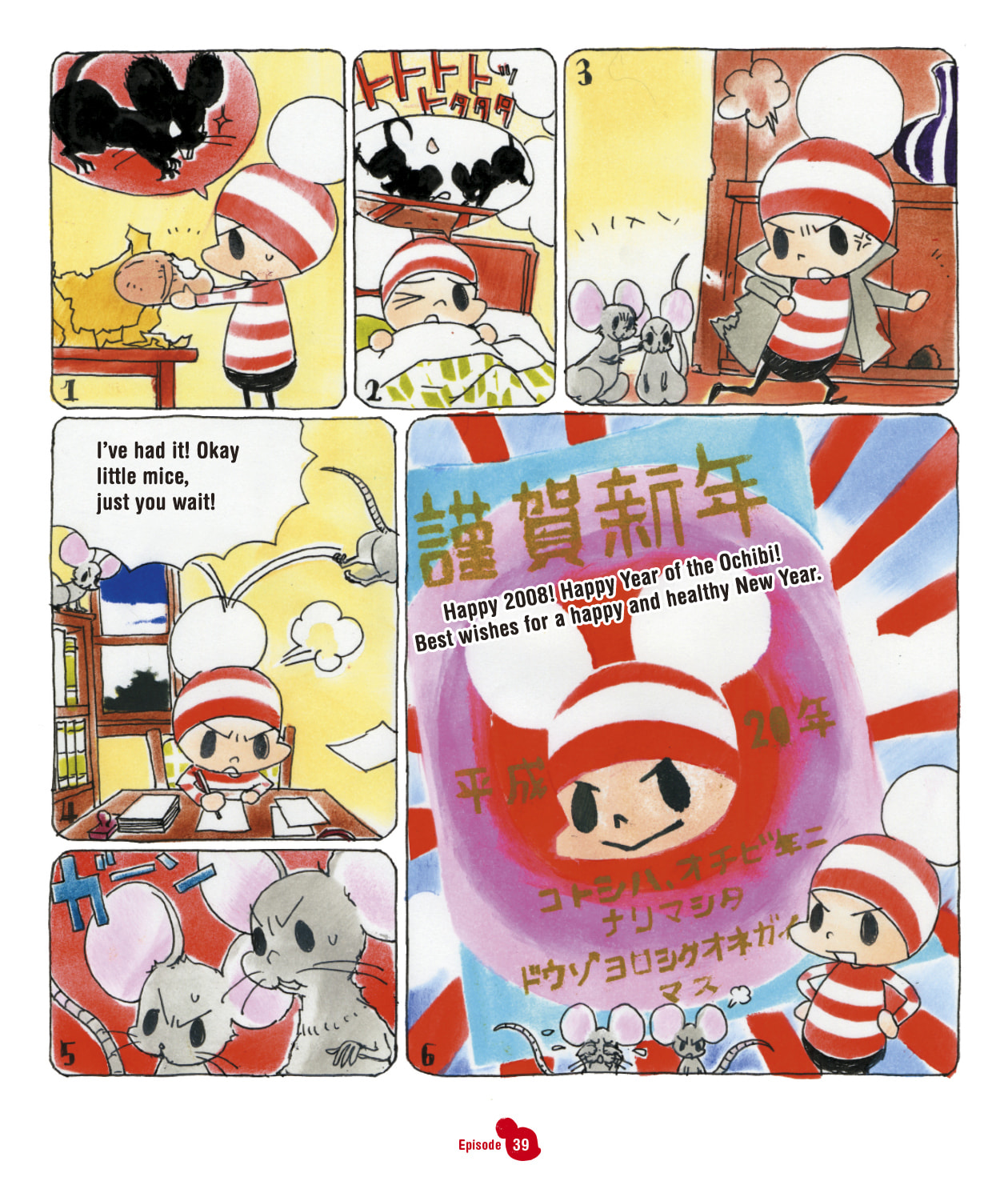 Ochibi-san Chapter 1 page 58 - 