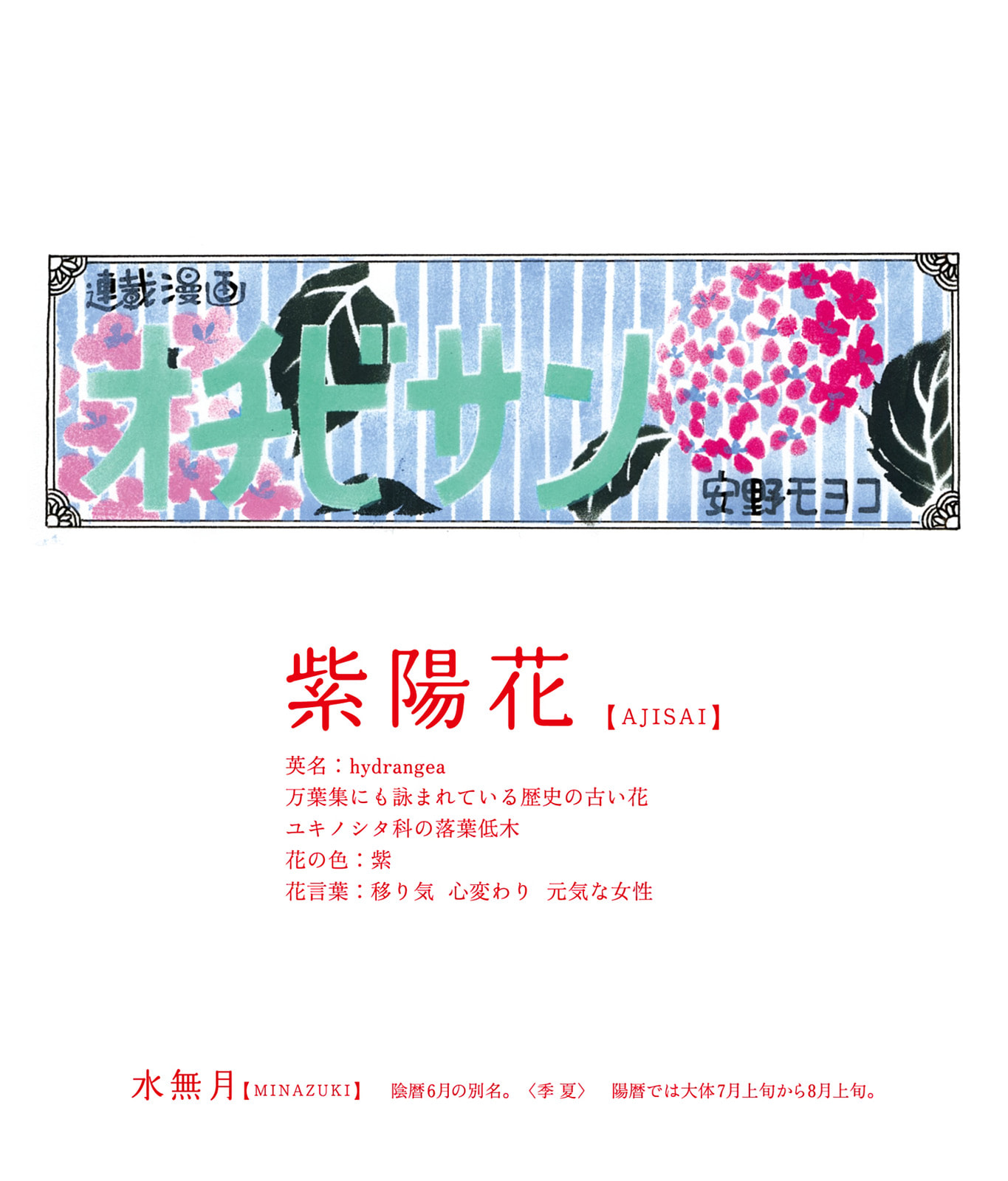 Ochibi-san Chapter 2 page 11 - 
