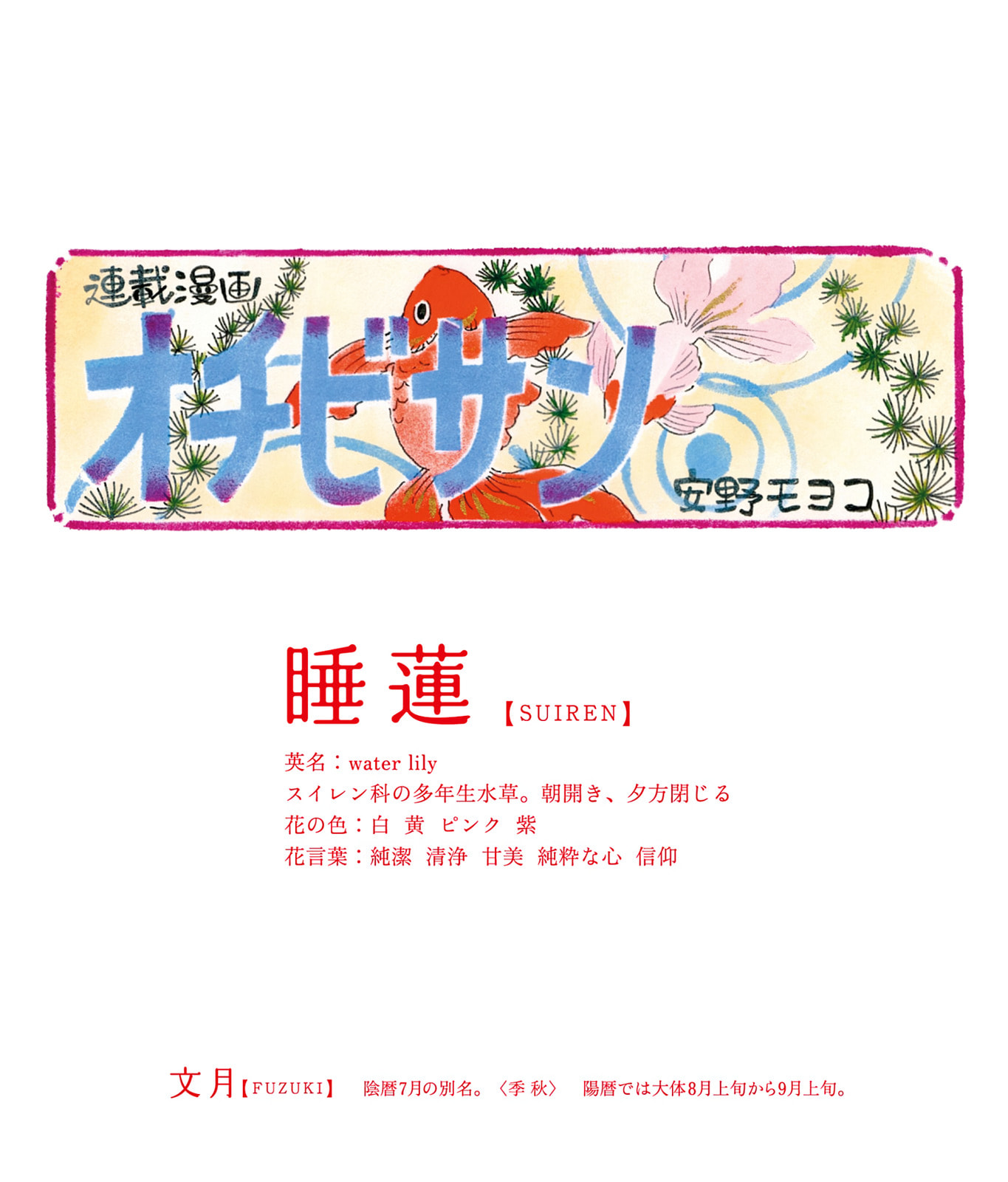 Ochibi-san Chapter 2 page 17 - 