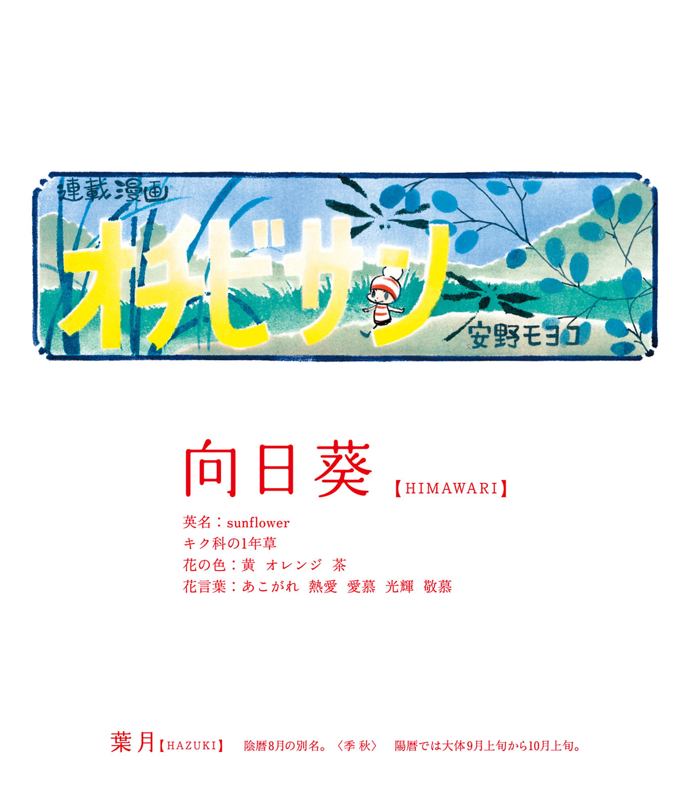 Ochibi-san Chapter 2 page 23 - 