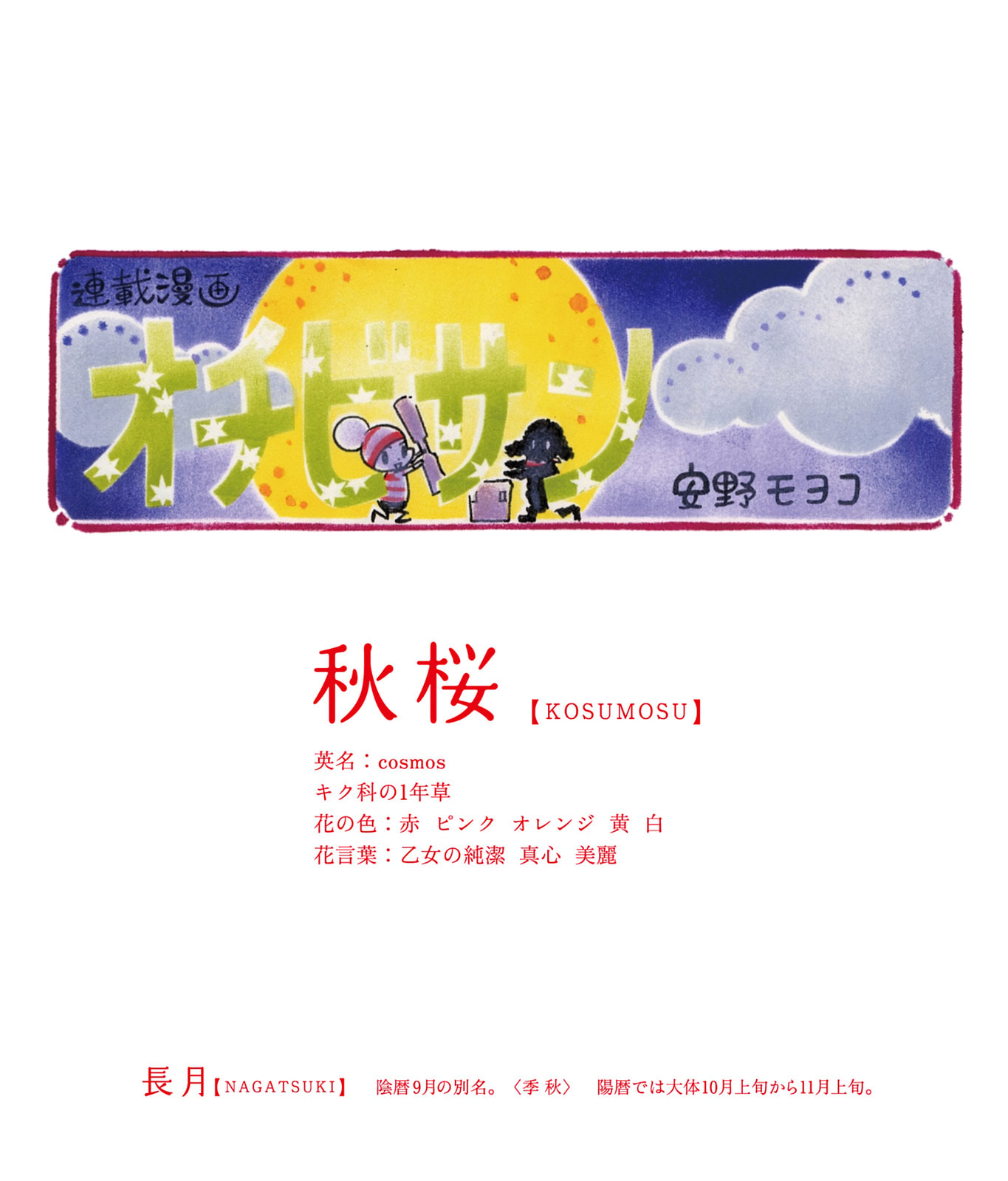 Ochibi-san Chapter 2 page 29 - 