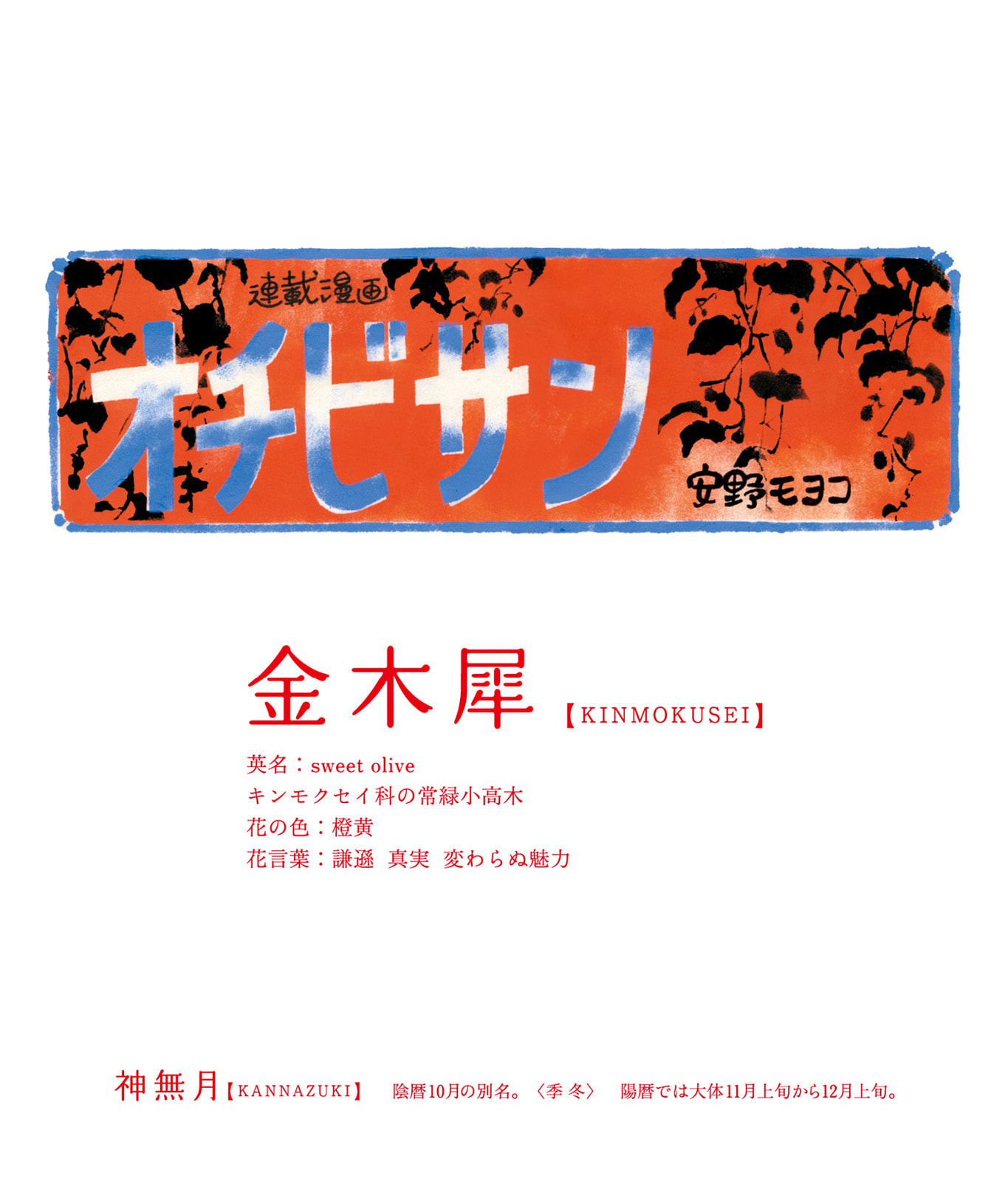 Ochibi-san Chapter 2 page 35 - 