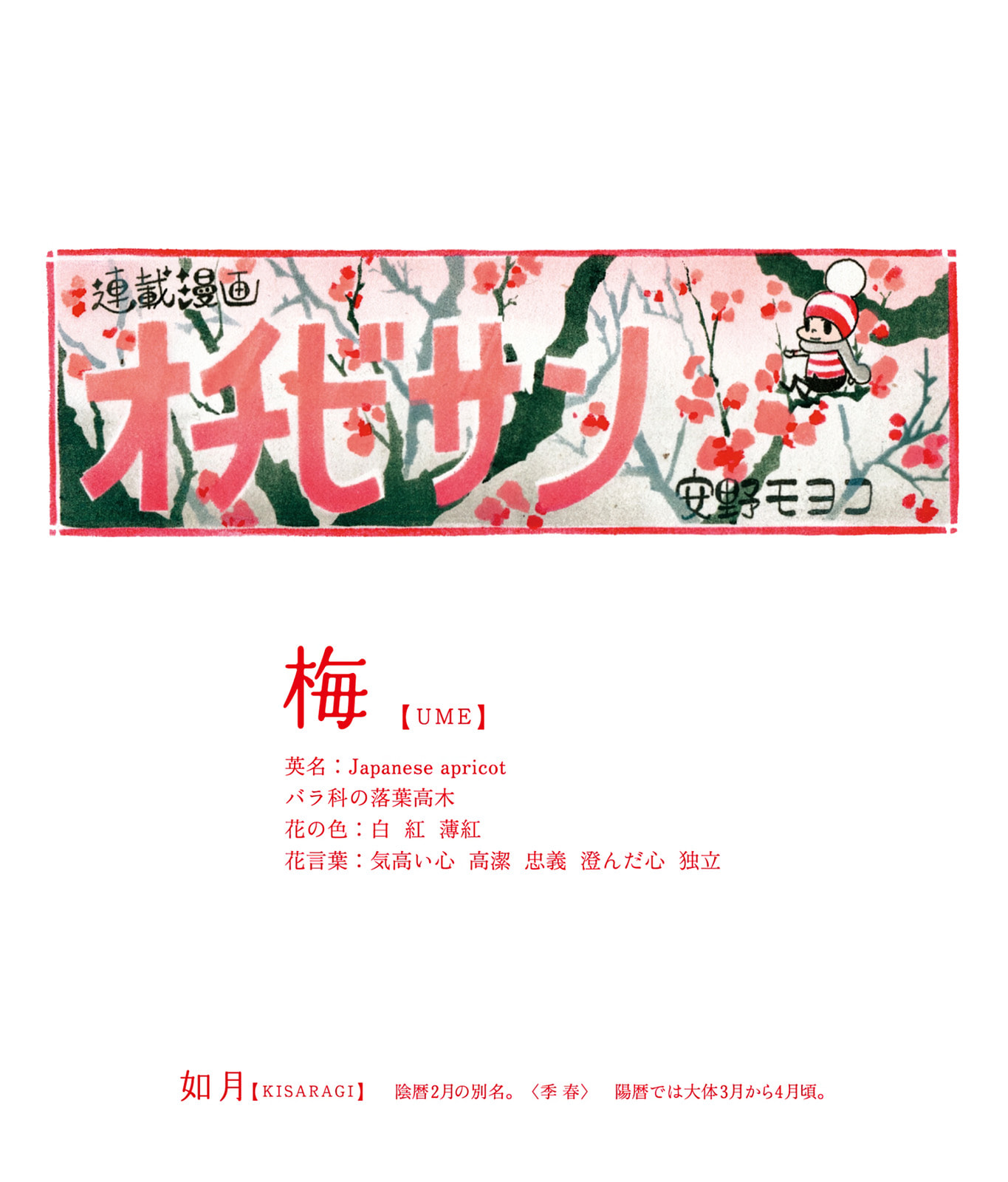 Ochibi-san Chapter 2 page 57 - 