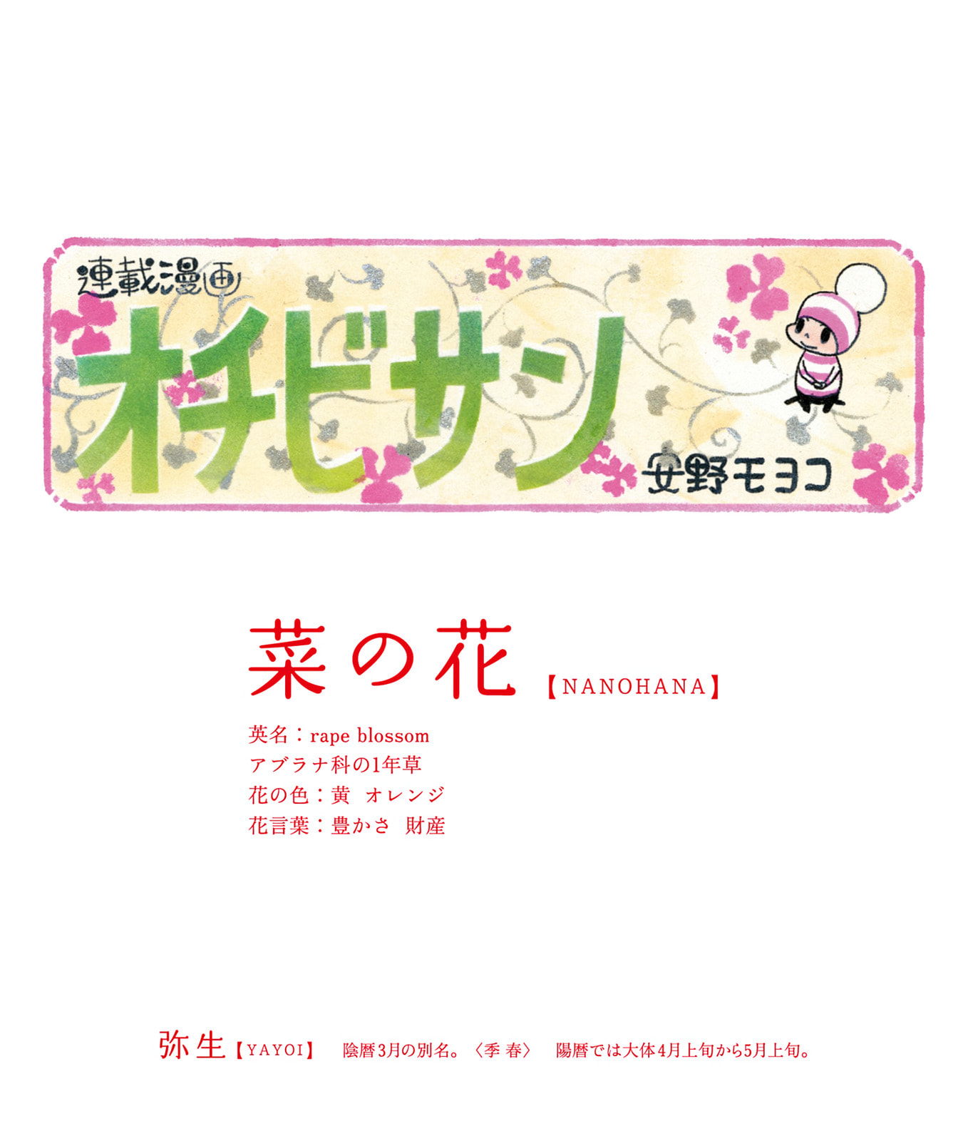 Ochibi-san Chapter 2 page 63 - 