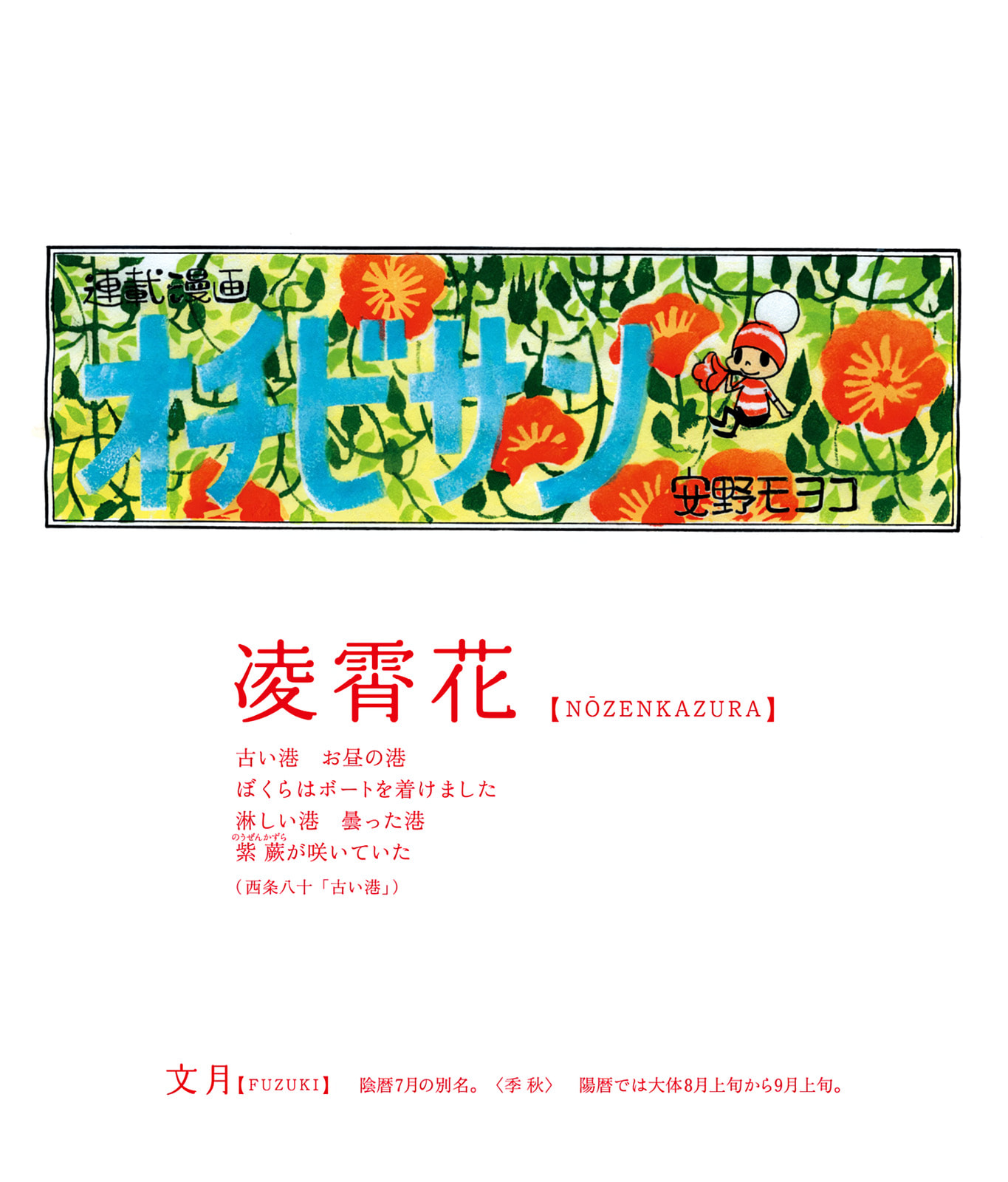 Ochibi-san Chapter 3 page 17 - 