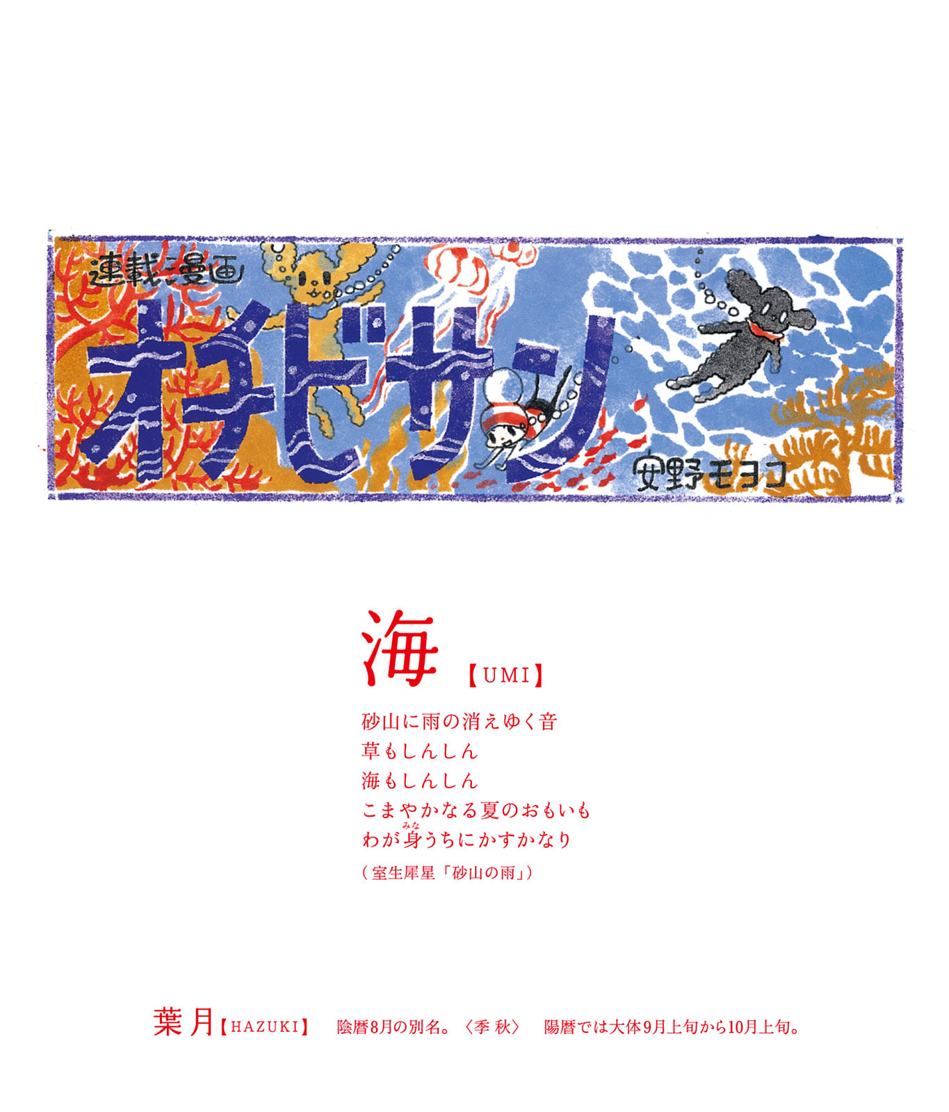 Ochibi-san Chapter 3 page 23 - 