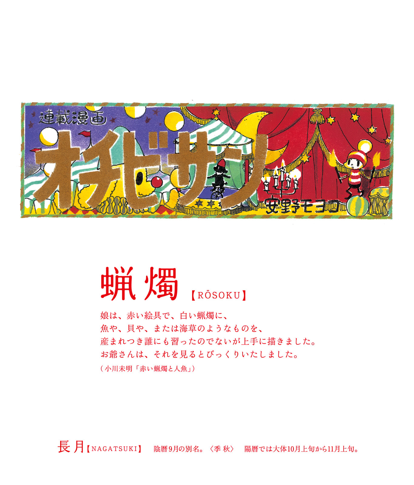 Ochibi-san Chapter 3 page 29 - 