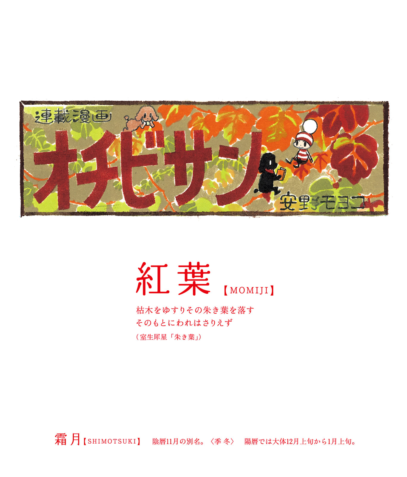 Ochibi-san Chapter 3 page 41 - 