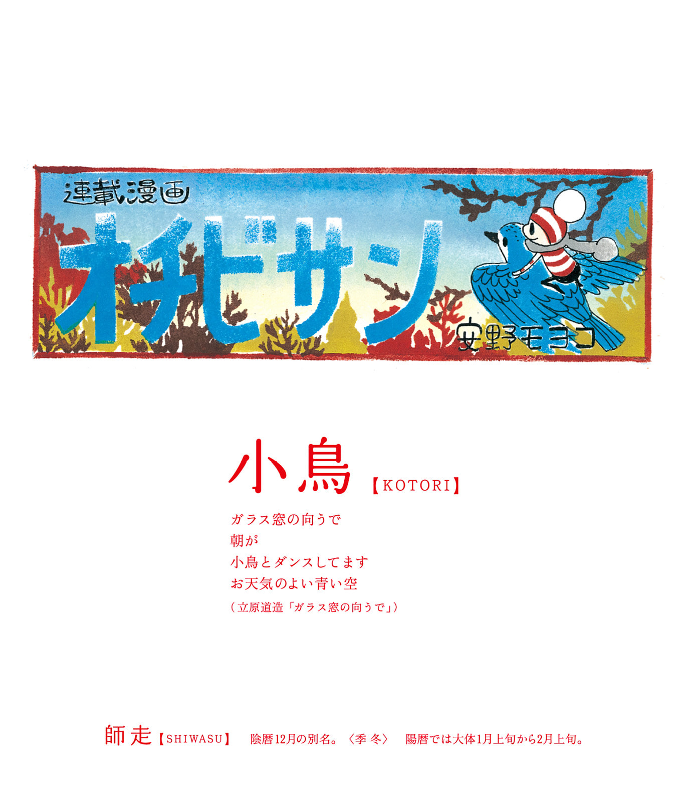 Ochibi-san Chapter 3 page 47 - 