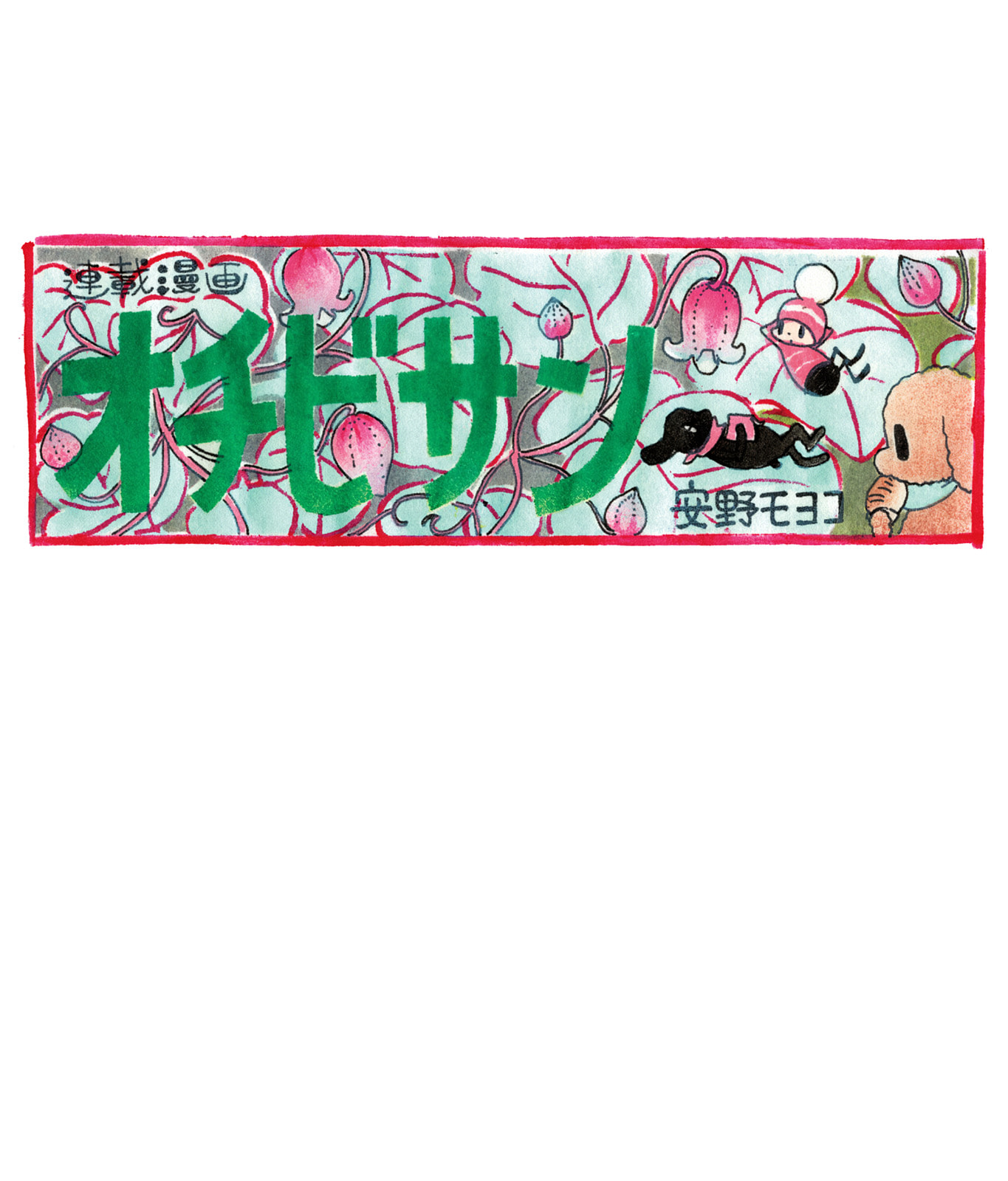 Ochibi-san Chapter 5 page 1 - 