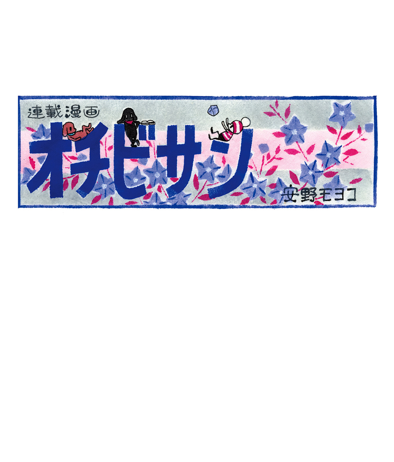 Ochibi-san Chapter 5 page 11 - 