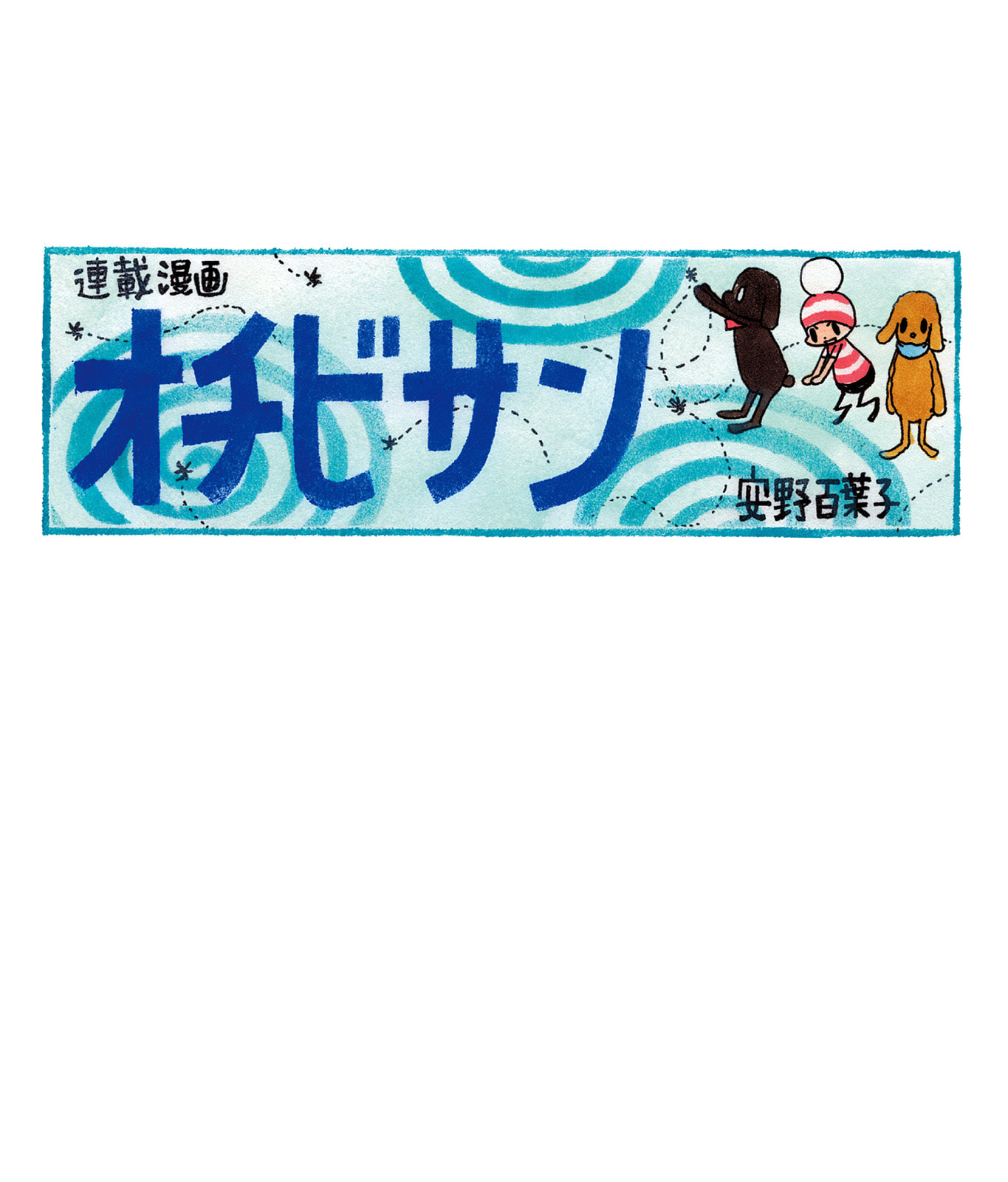 Ochibi-san Chapter 5 page 15 - 