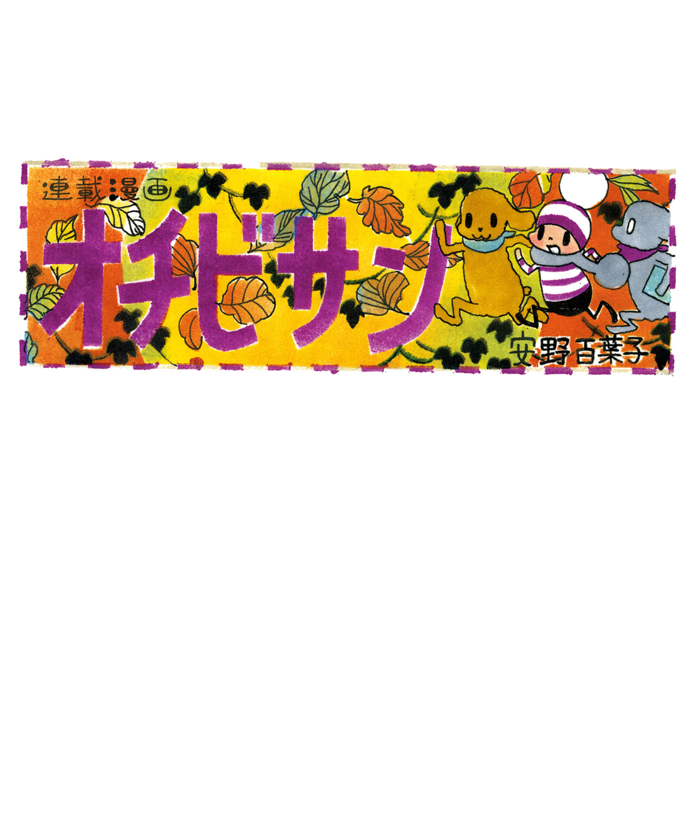 Ochibi-san Chapter 5 page 31 - 