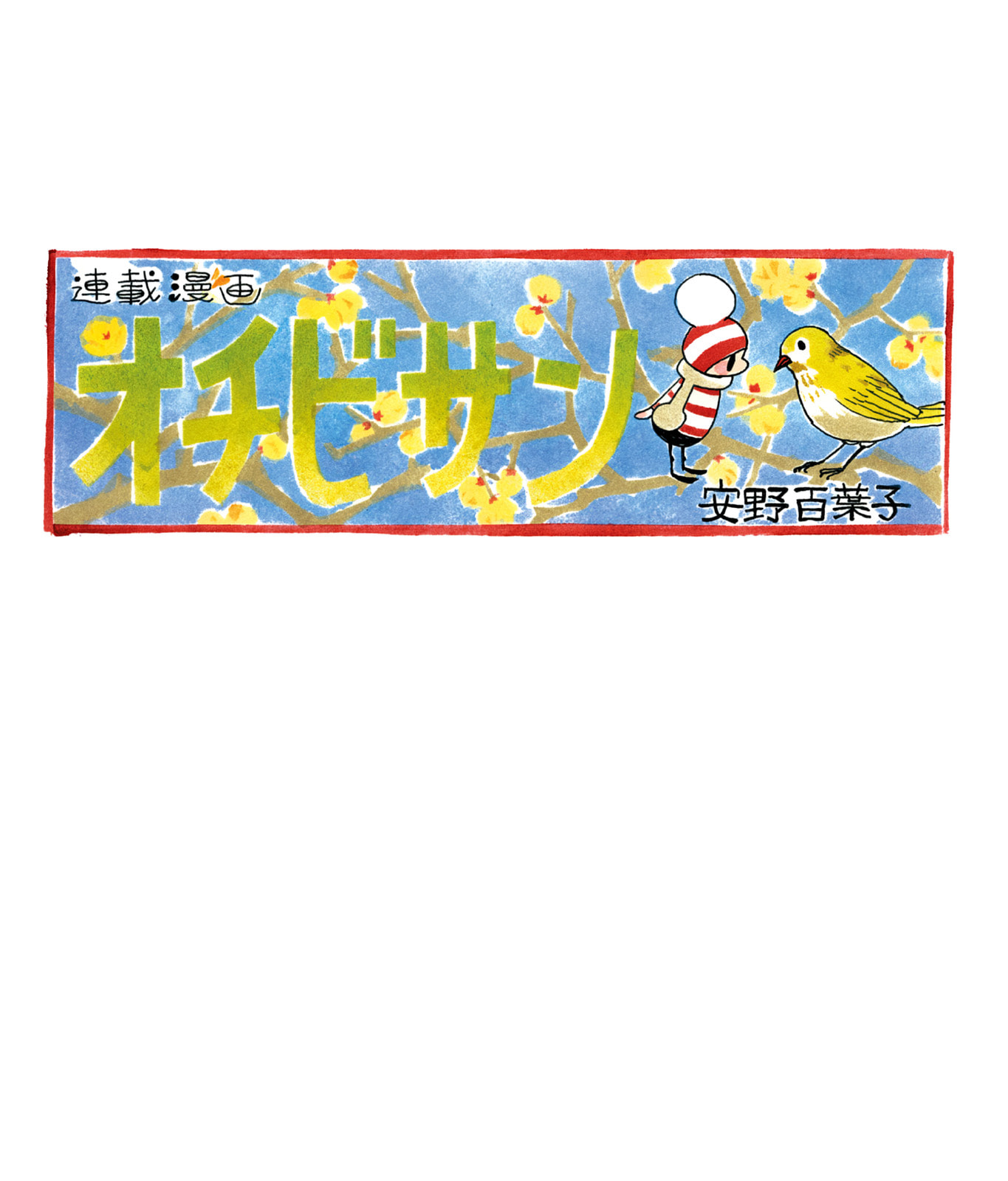 Ochibi-san Chapter 5 page 43 - 
