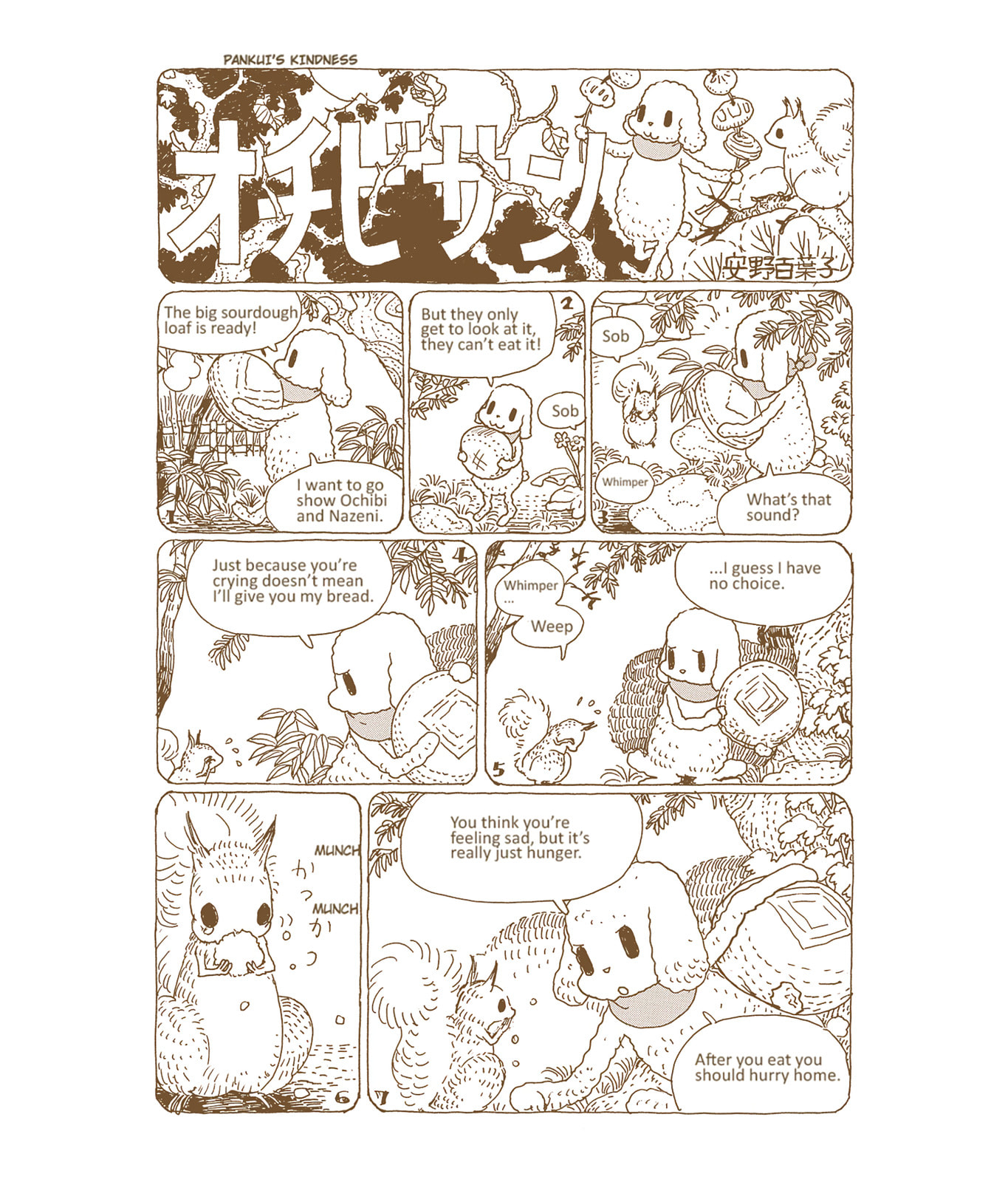 Ochibi-san Chapter 5 page 57 - 