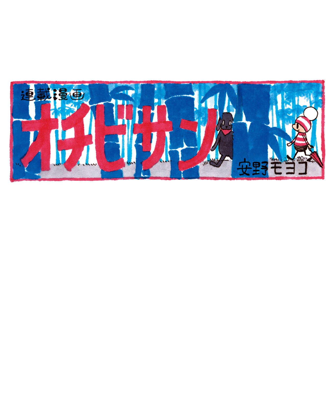 Ochibi-san Chapter 5 page 7 - 
