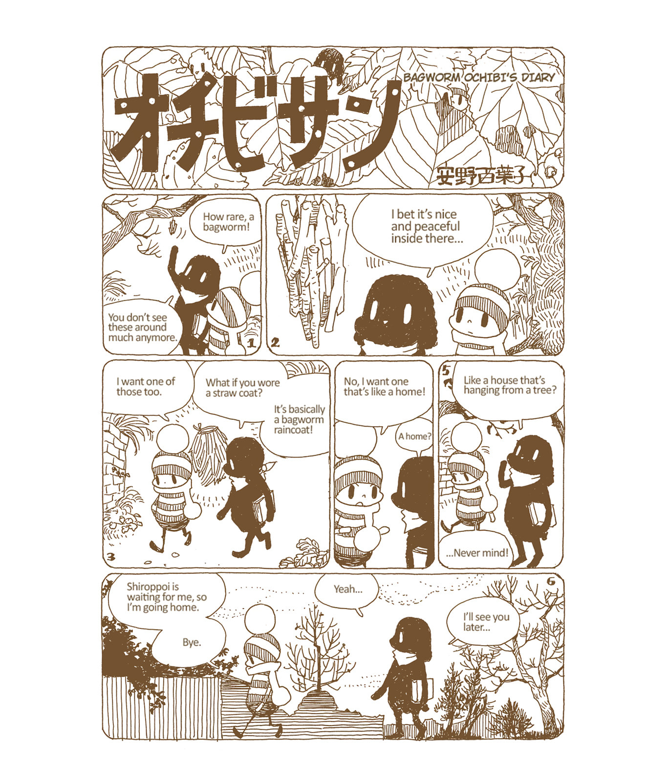 Ochibi-san Chapter 5 page 69 - 