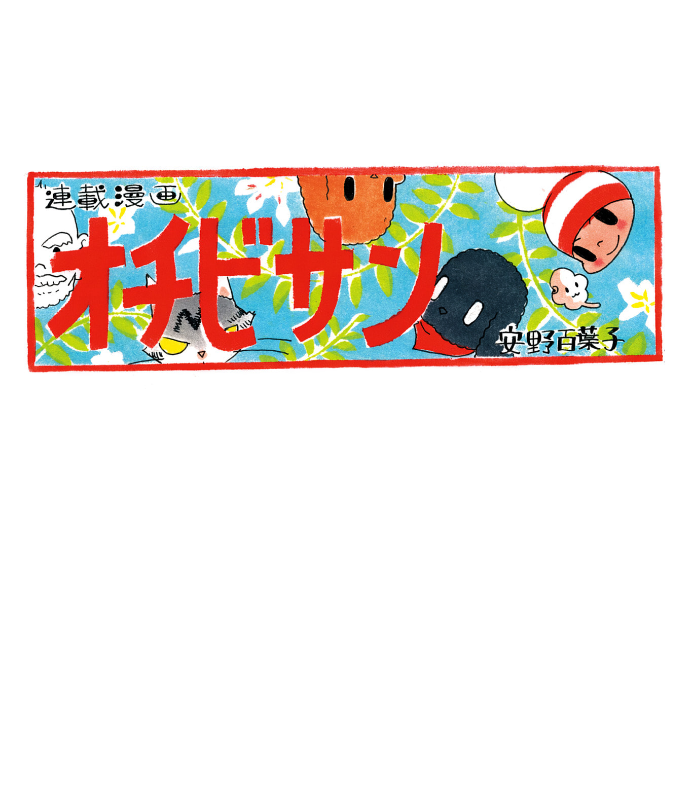 Ochibi-san Chapter 6 page 12 - 